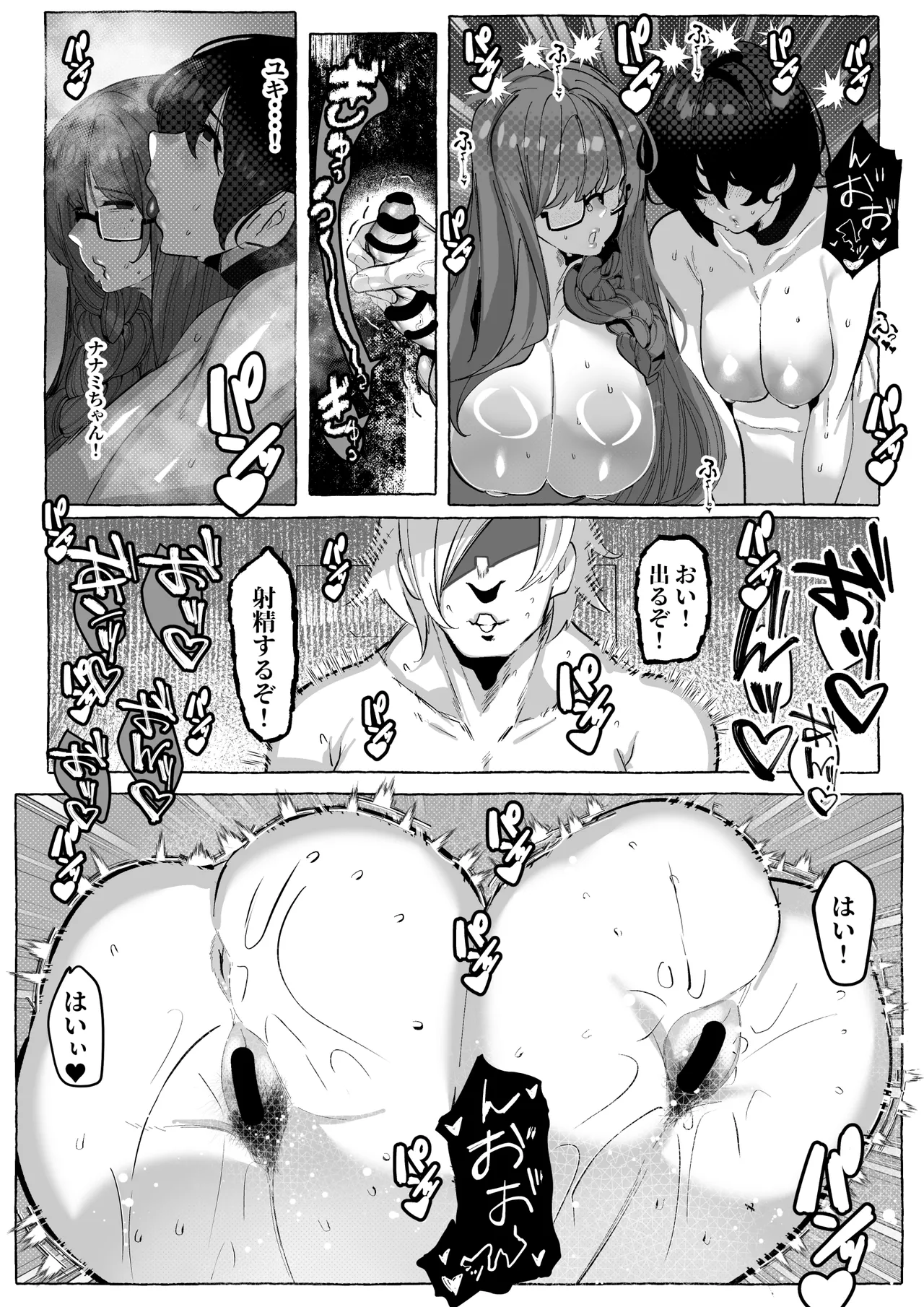 “Suki” tte Itte Kureta no Ni... page 61 original parody - big breasts group hentai manga - read online free