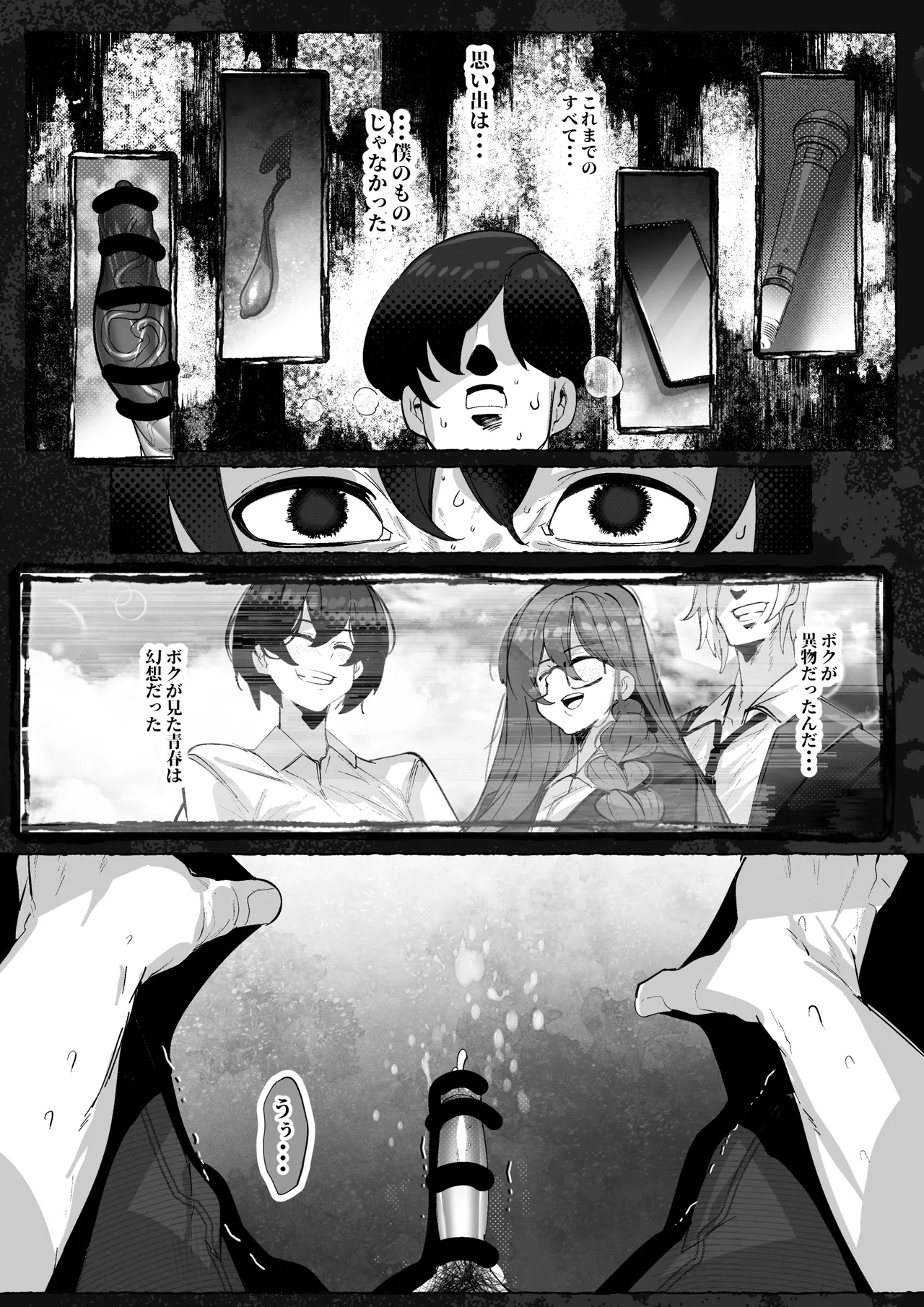 “Suki” tte Itte Kureta no Ni... - Page 64