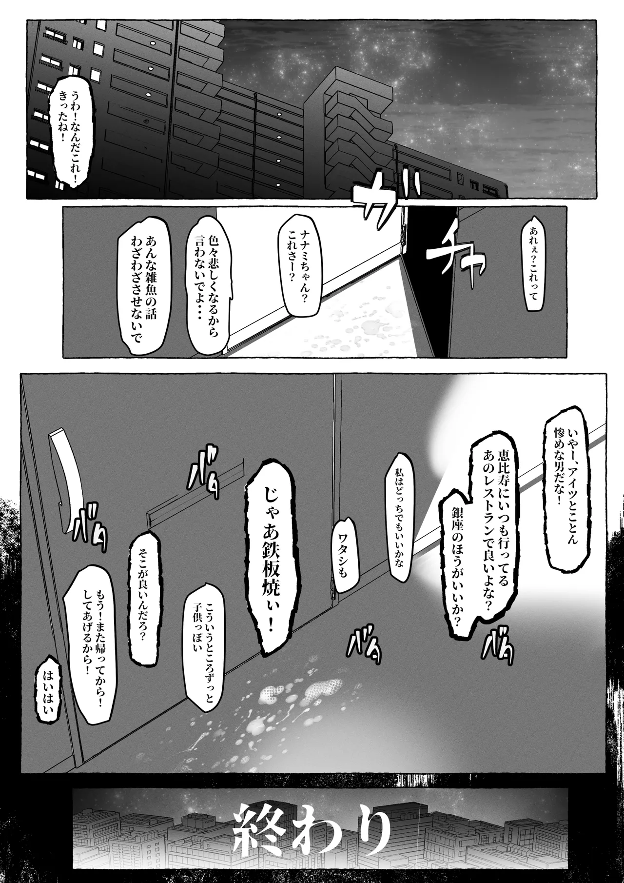 “Suki” tte Itte Kureta no Ni... - Page 68