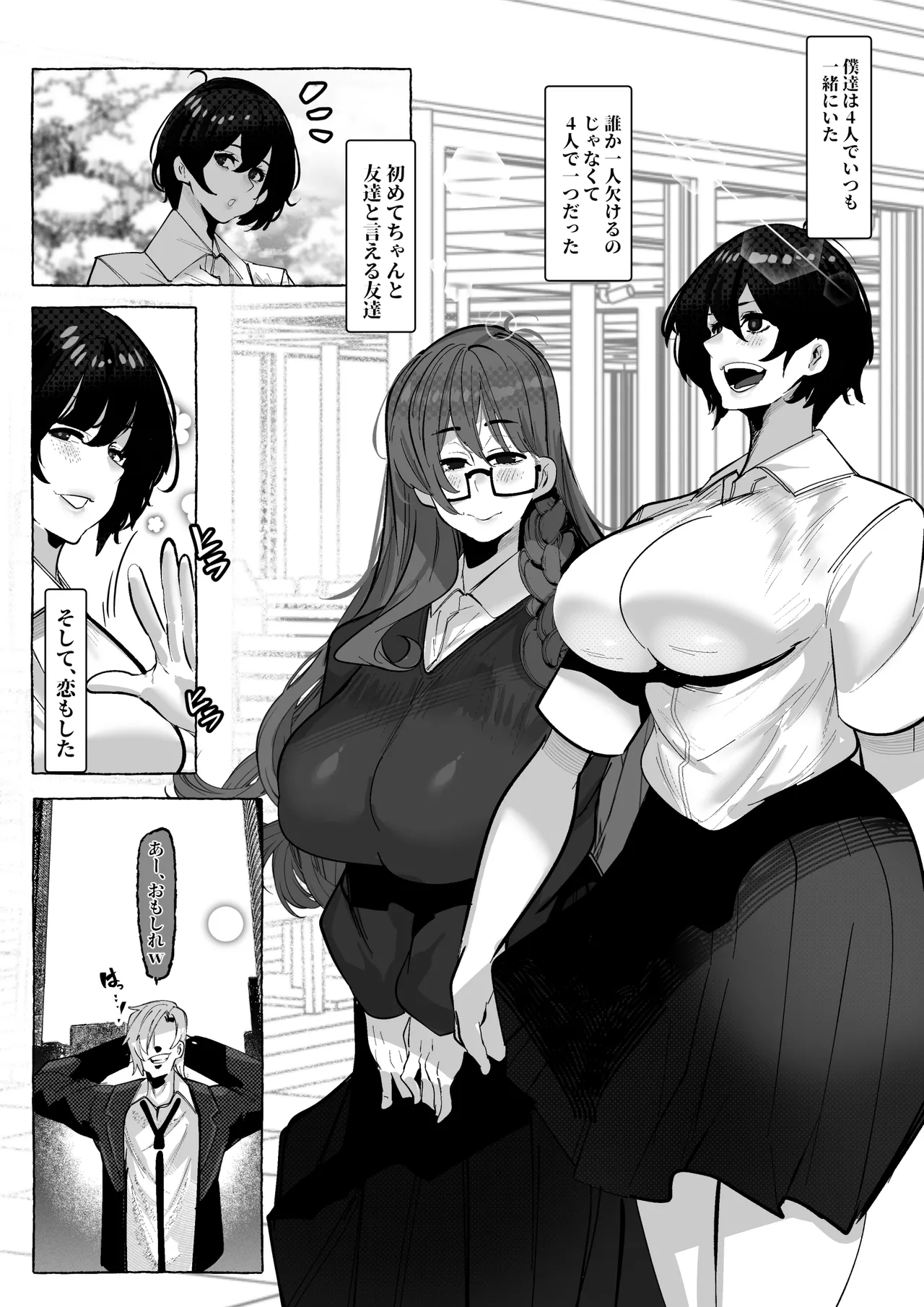 “Suki” tte Itte Kureta no Ni... page 9 original parody - big breasts group hentai manga - read online free