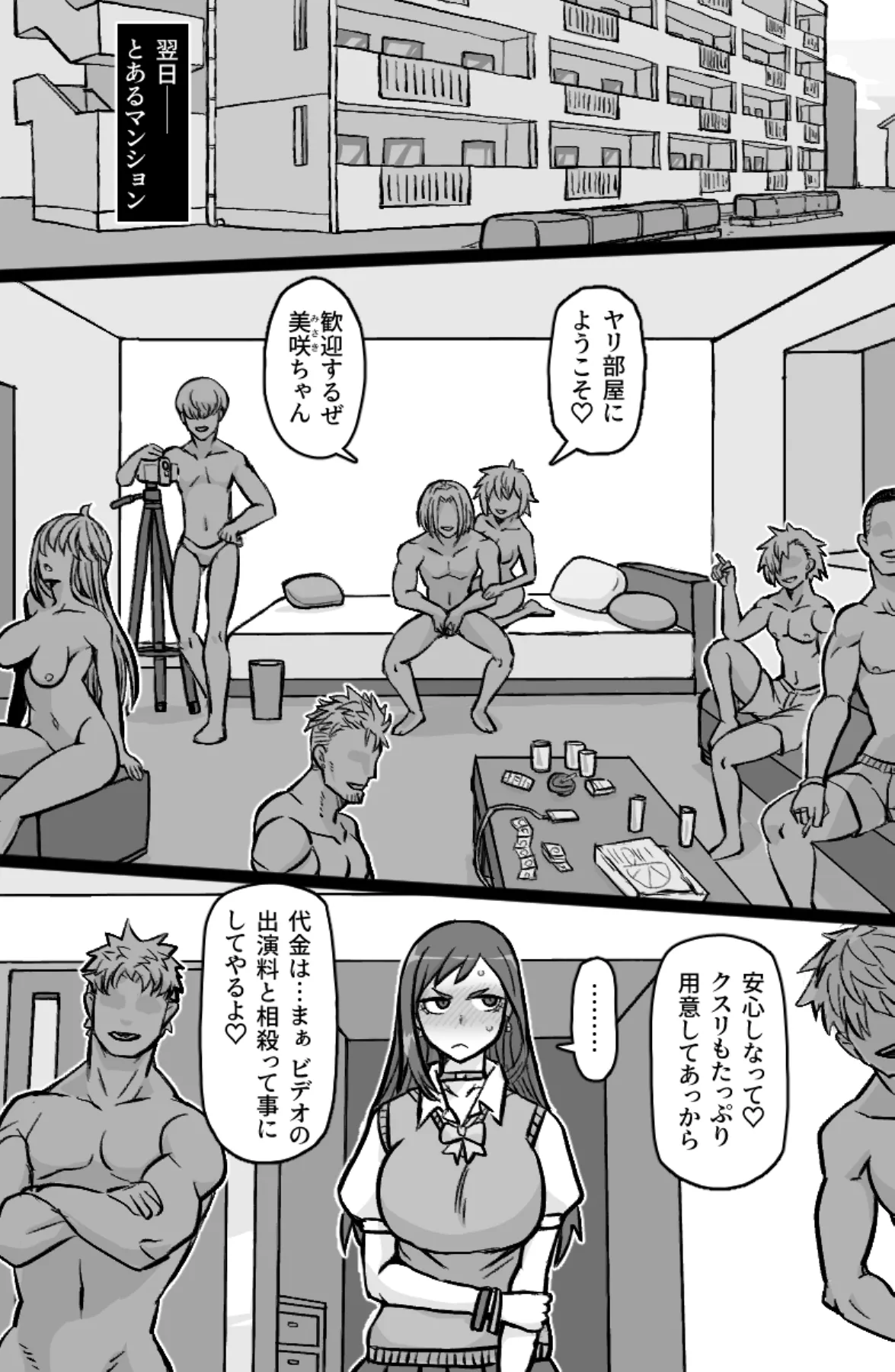 Gal Mawashi - Page 28