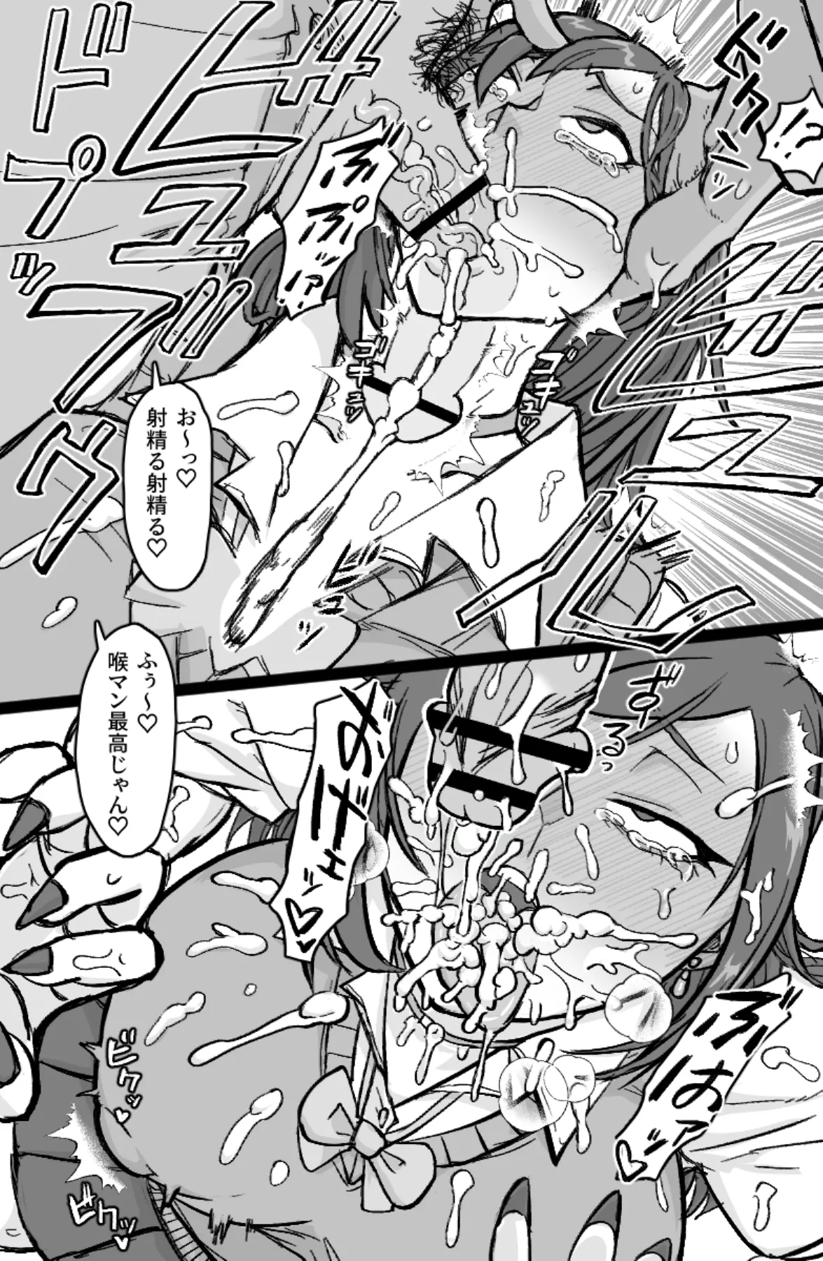 Gal Mawashi - Page 8