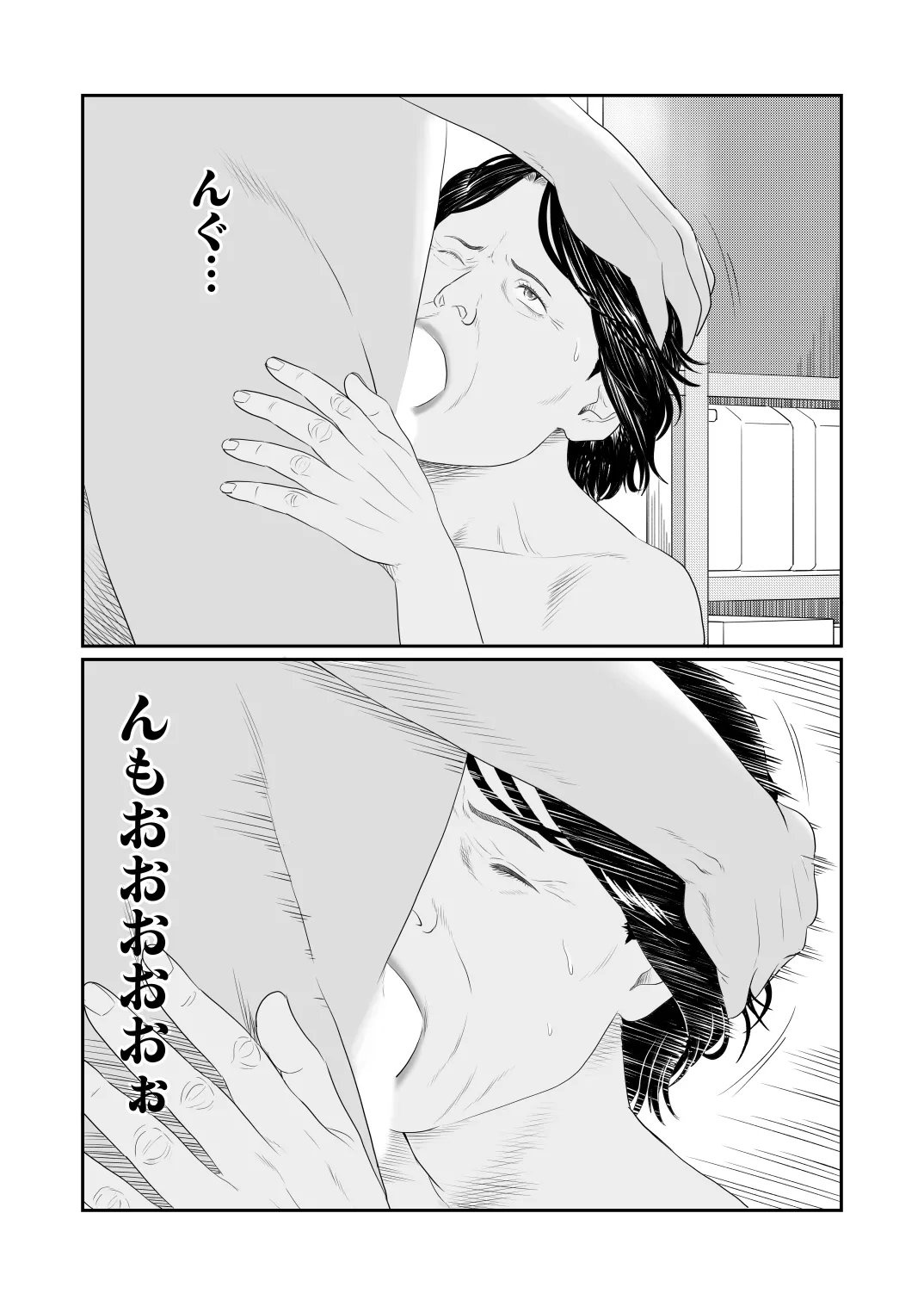 Mousouheki | Delusional - Page 35