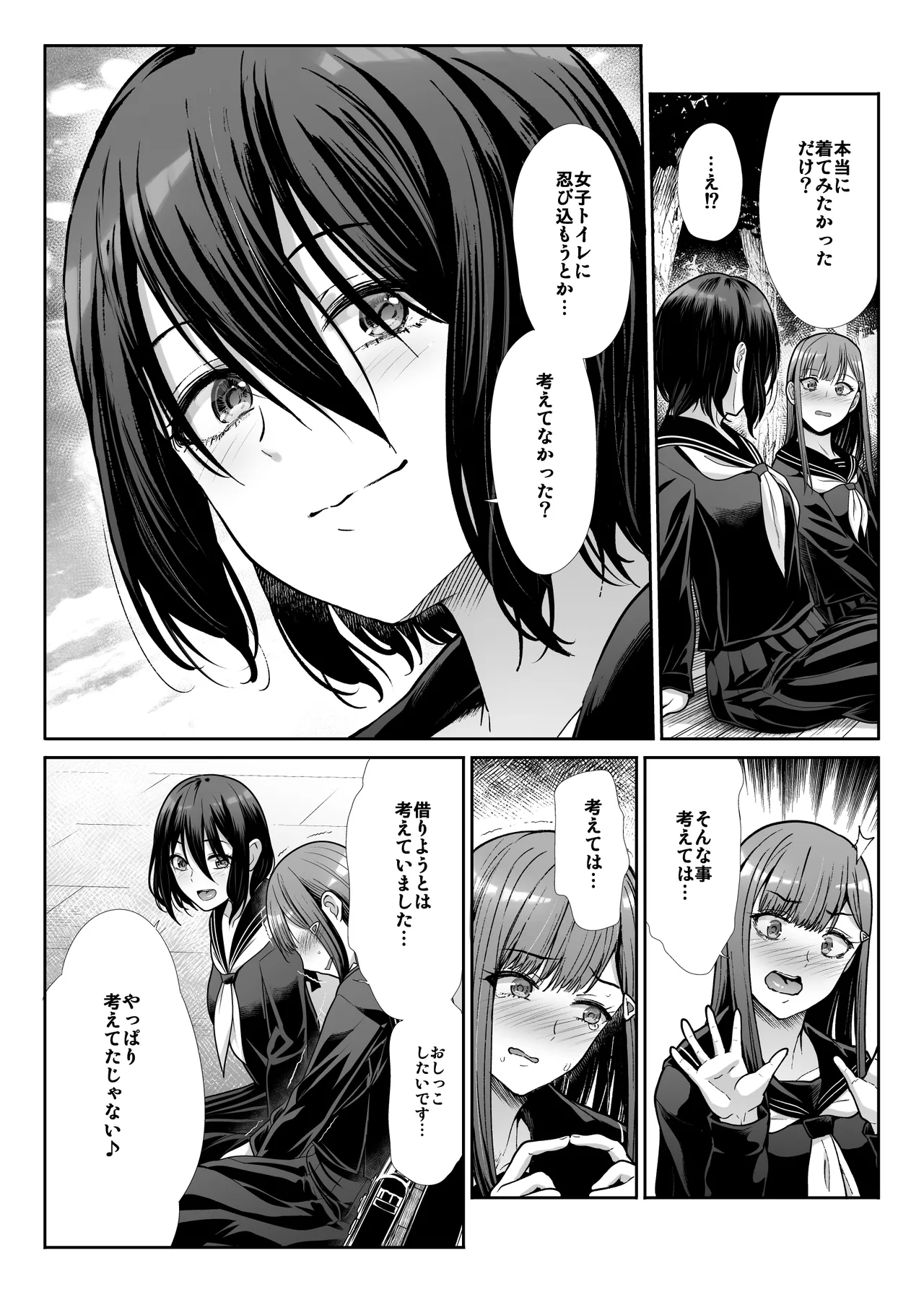 Downer Onee-sama wa Mae mo Ushiro mo Aishitai - Page 10