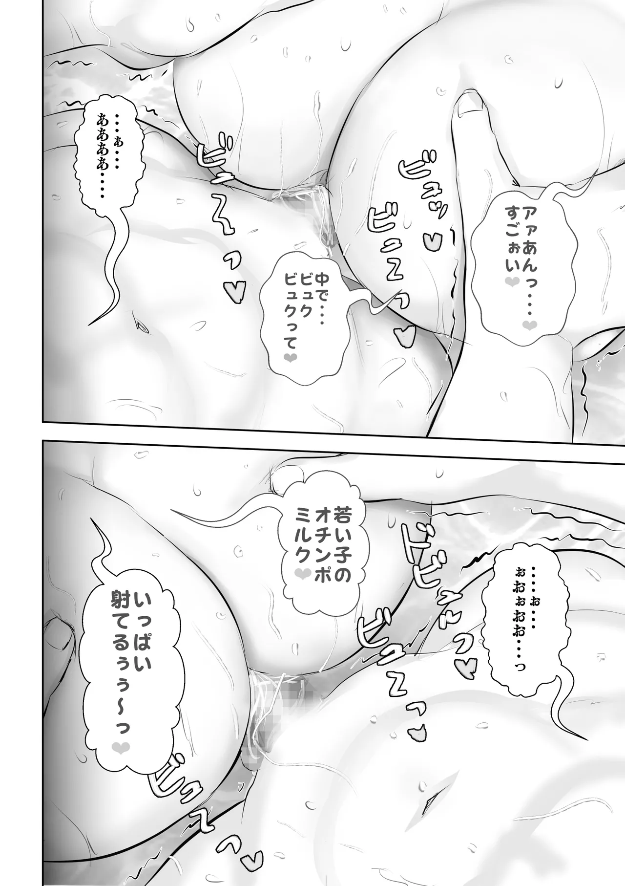 Bou Kou Karate Bu to, Aru Mama-san Beach Volleyball Team no Goudou Gasshuku Ki page 57 original parody - milf big breasts hentai manga - read online free