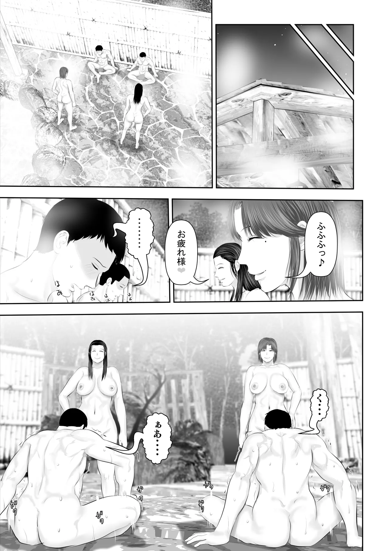 Bou Kou Karate Bu to, Aru Mama-san Beach Volleyball Team no Goudou Gasshuku Ki page 58 original parody - milf big breasts hentai manga - read online free