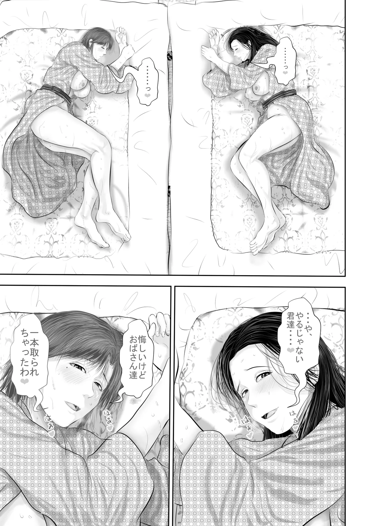 Bou Kou Karate Bu to, Aru Mama-san Beach Volleyball Team no Goudou Gasshuku Ki page 88 original parody - milf big breasts hentai manga - read online free