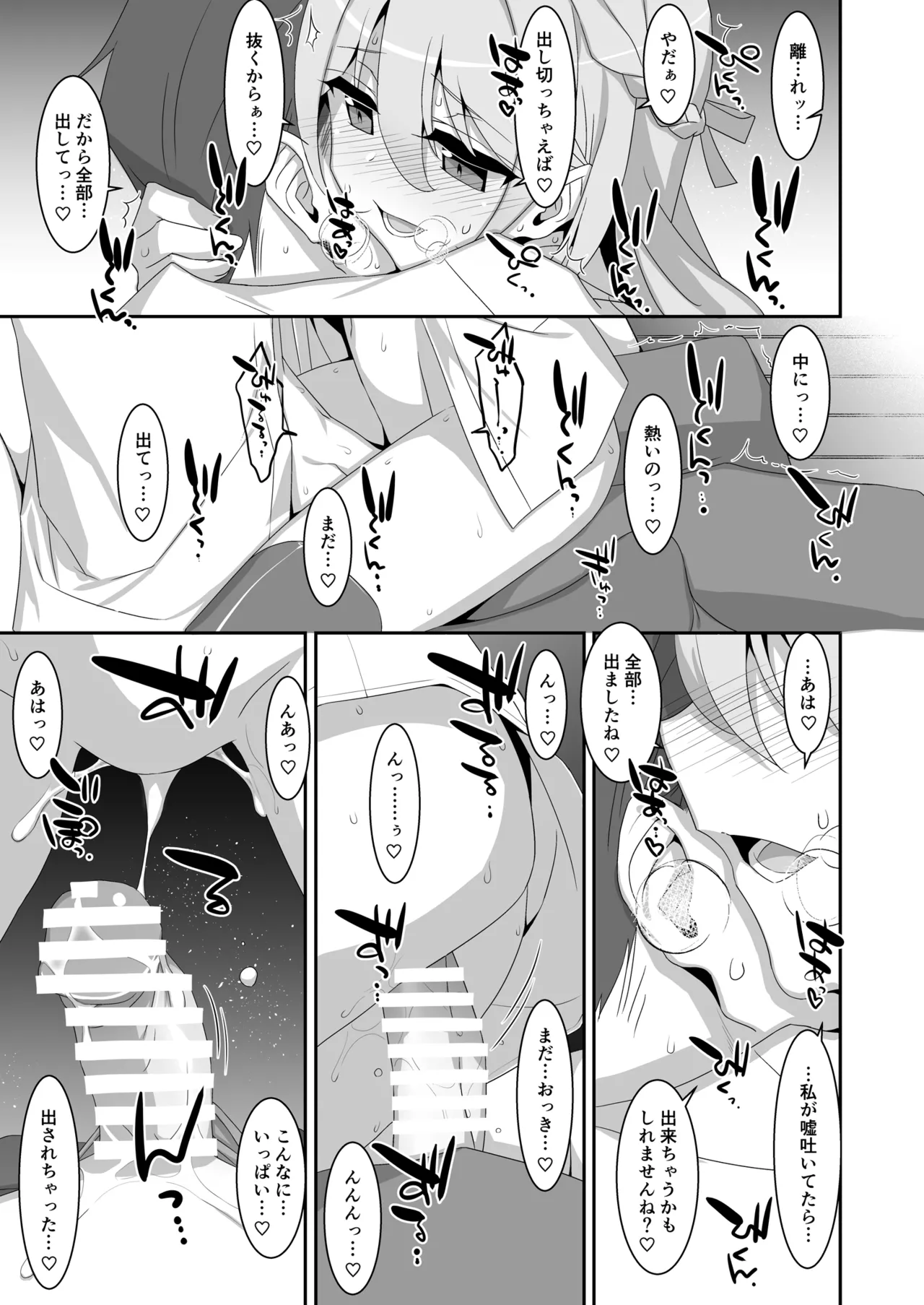 Itsuwari no Musume page 27 original parody - schoolgirl uniform nakadashi hentai manga - read online free