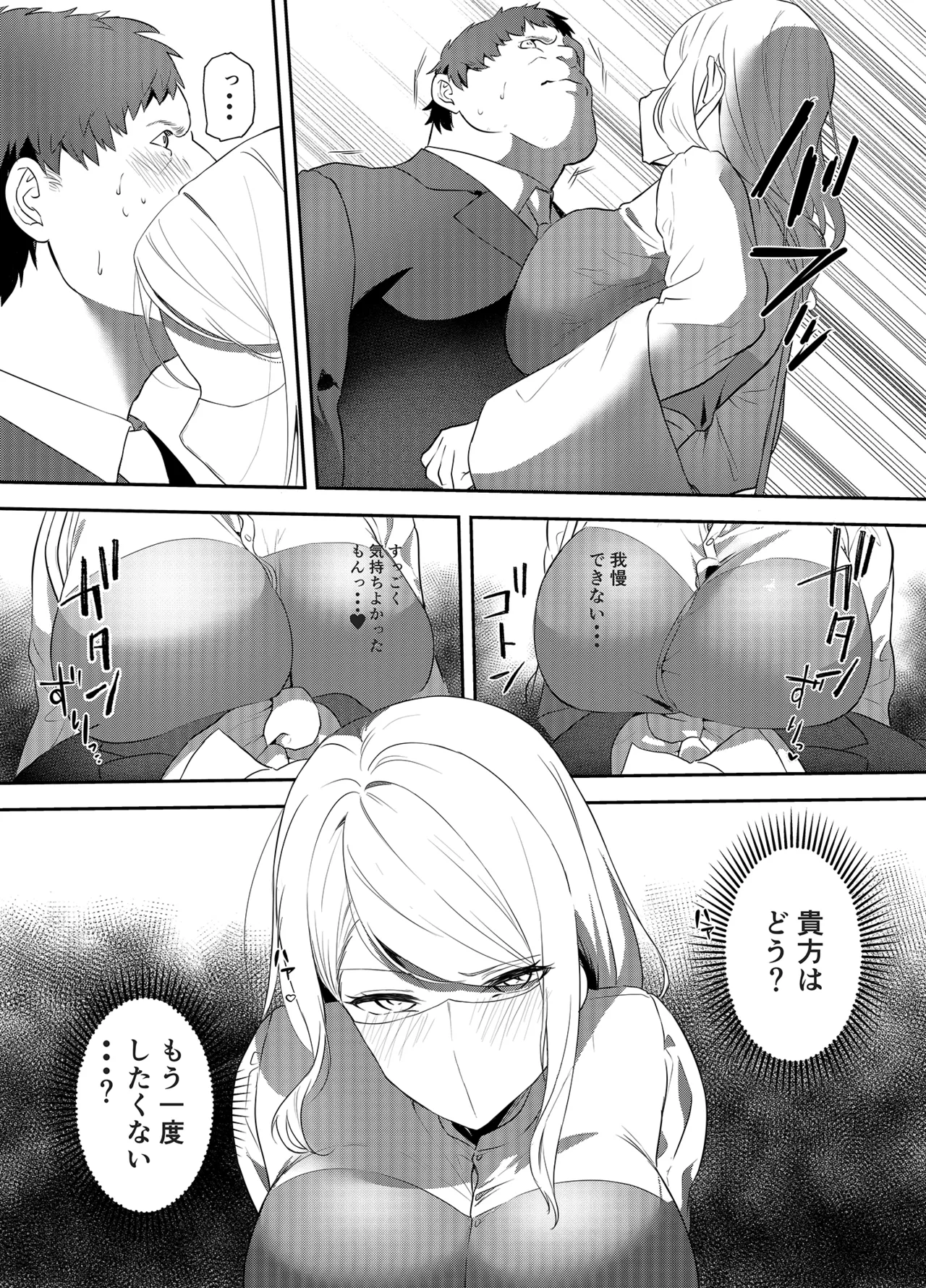 Onnashachou no Aisare Ganbou - Page 26