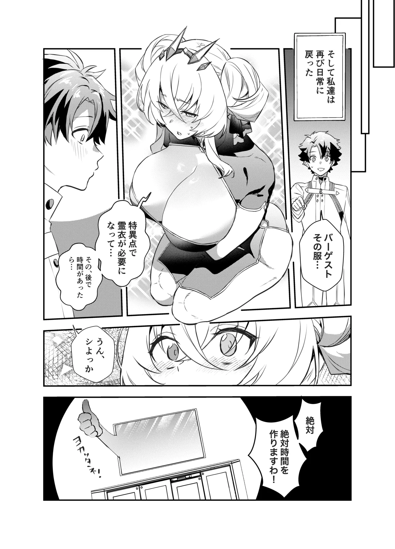 Guda Barghest Cosplay Sex Shiro! page 50 featuring gudao fate grand order parody - big breasts bunny girl hentai manga - read online free