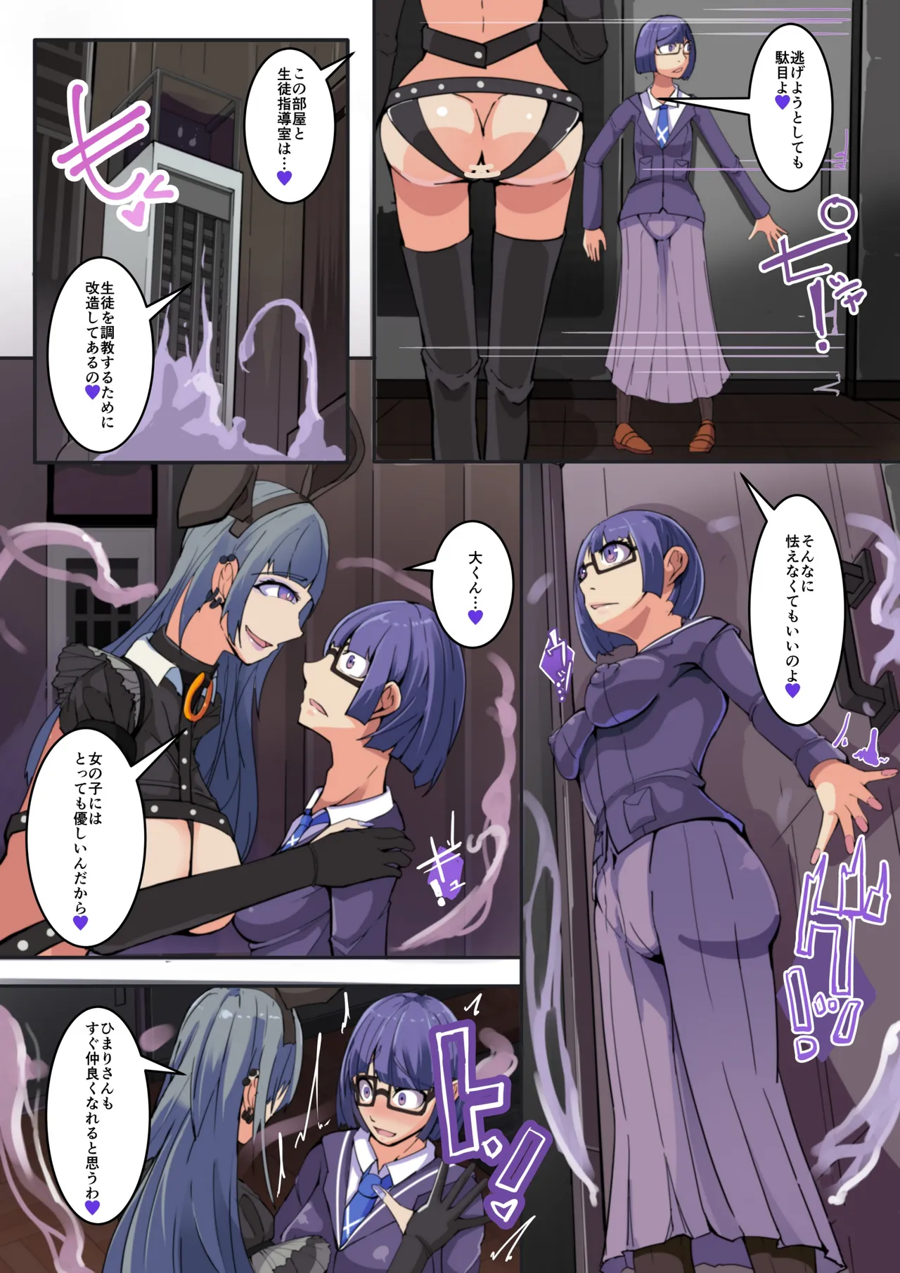 Class Zenin  NTRreru 1 - Page 19