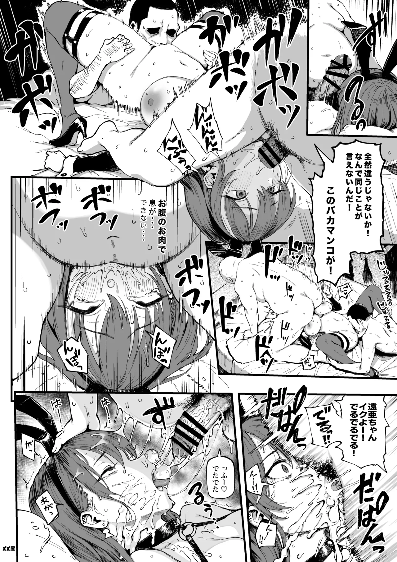 Okane Daisuki 1.5 page 32 original parody - sweating big breasts hentai manga - read online free