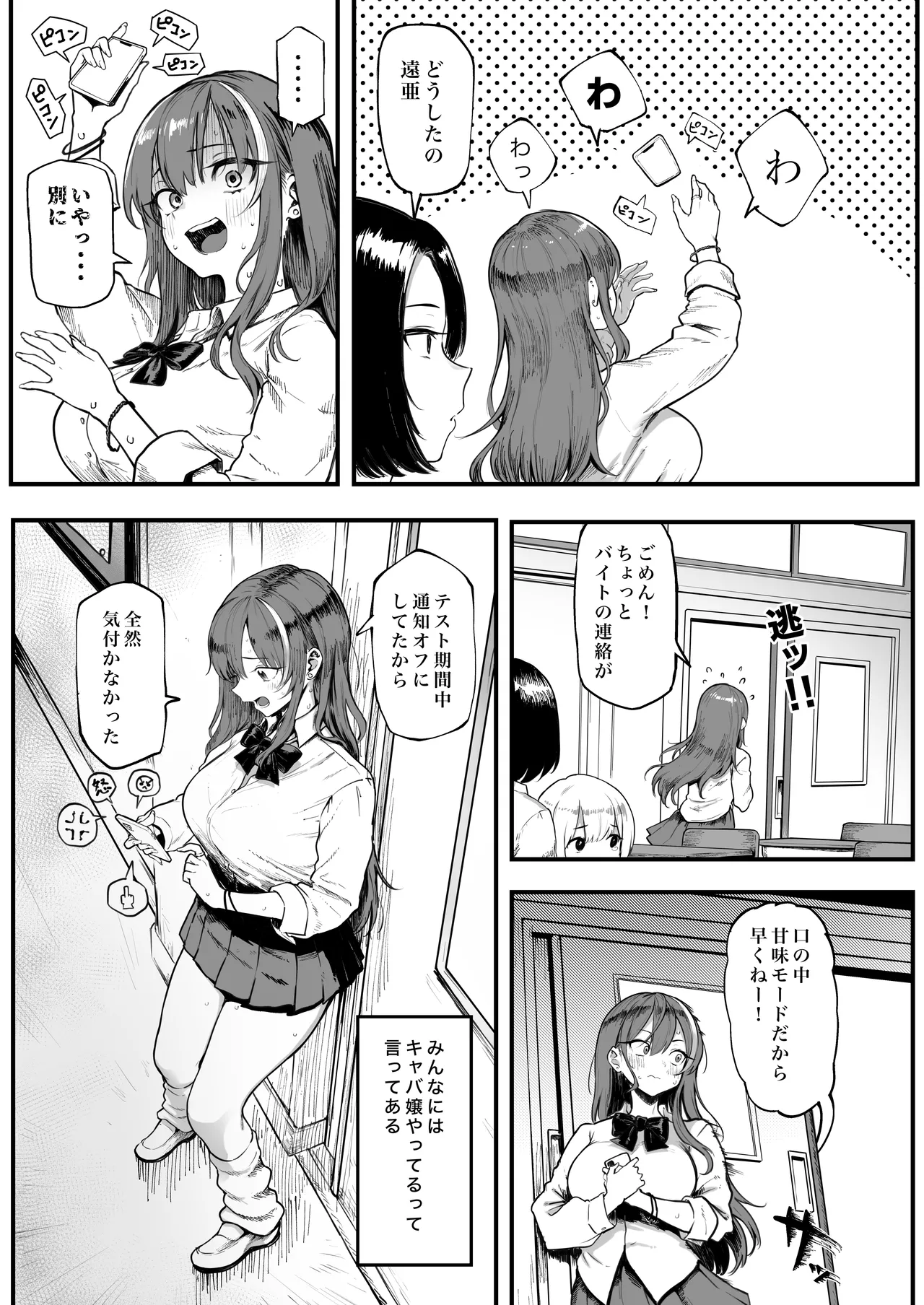 Okane Daisuki 1.5 page 46 original parody - sweating big breasts hentai manga - read online free