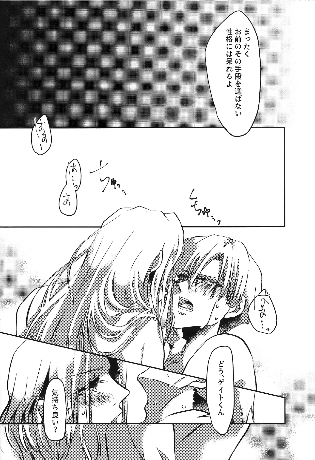 Ikenaikankei page 9 featuring dynamo mega man x parody - males only yaoi hentai manga - read online free