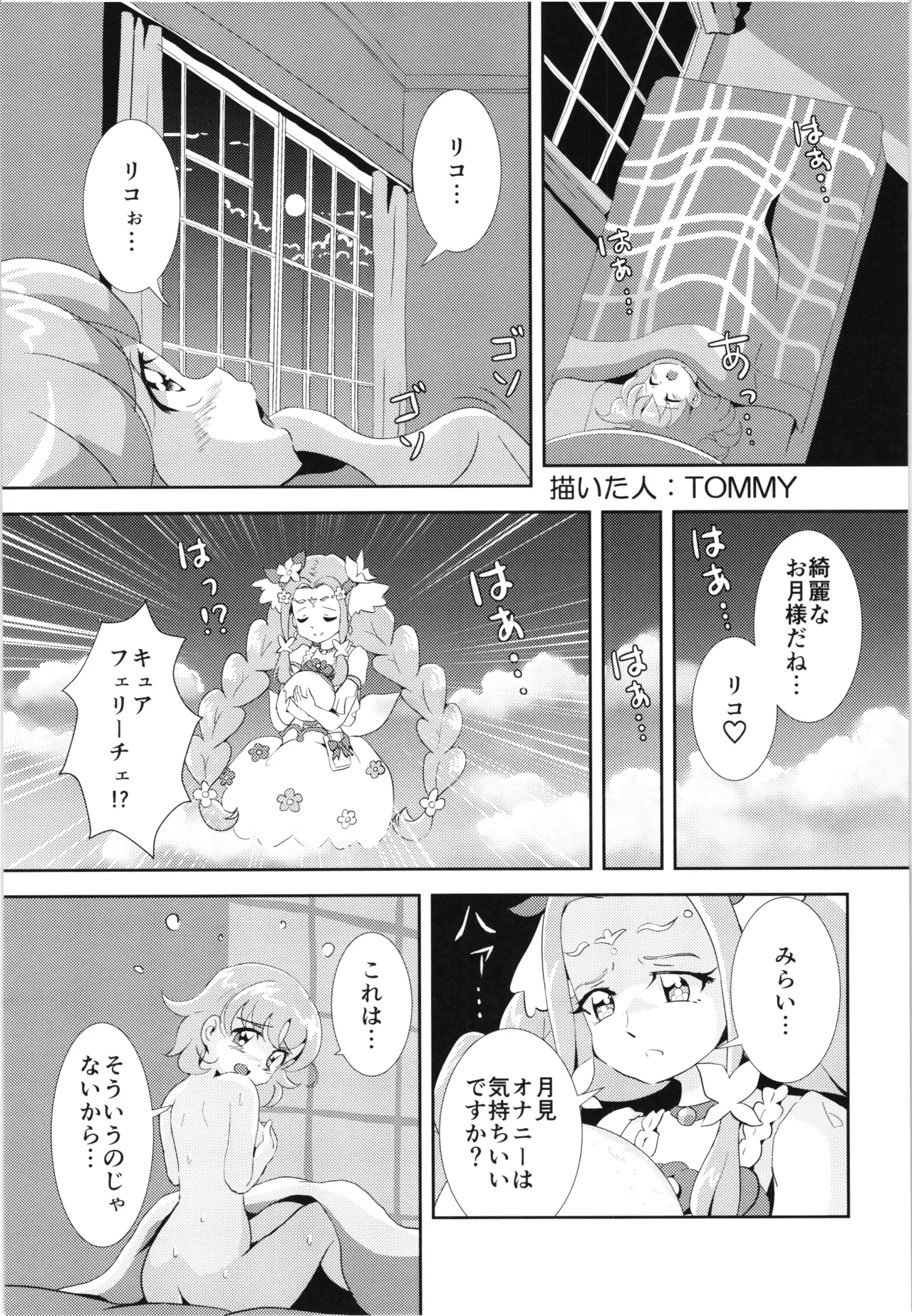 Felice O-Sex Anthology - Page 58