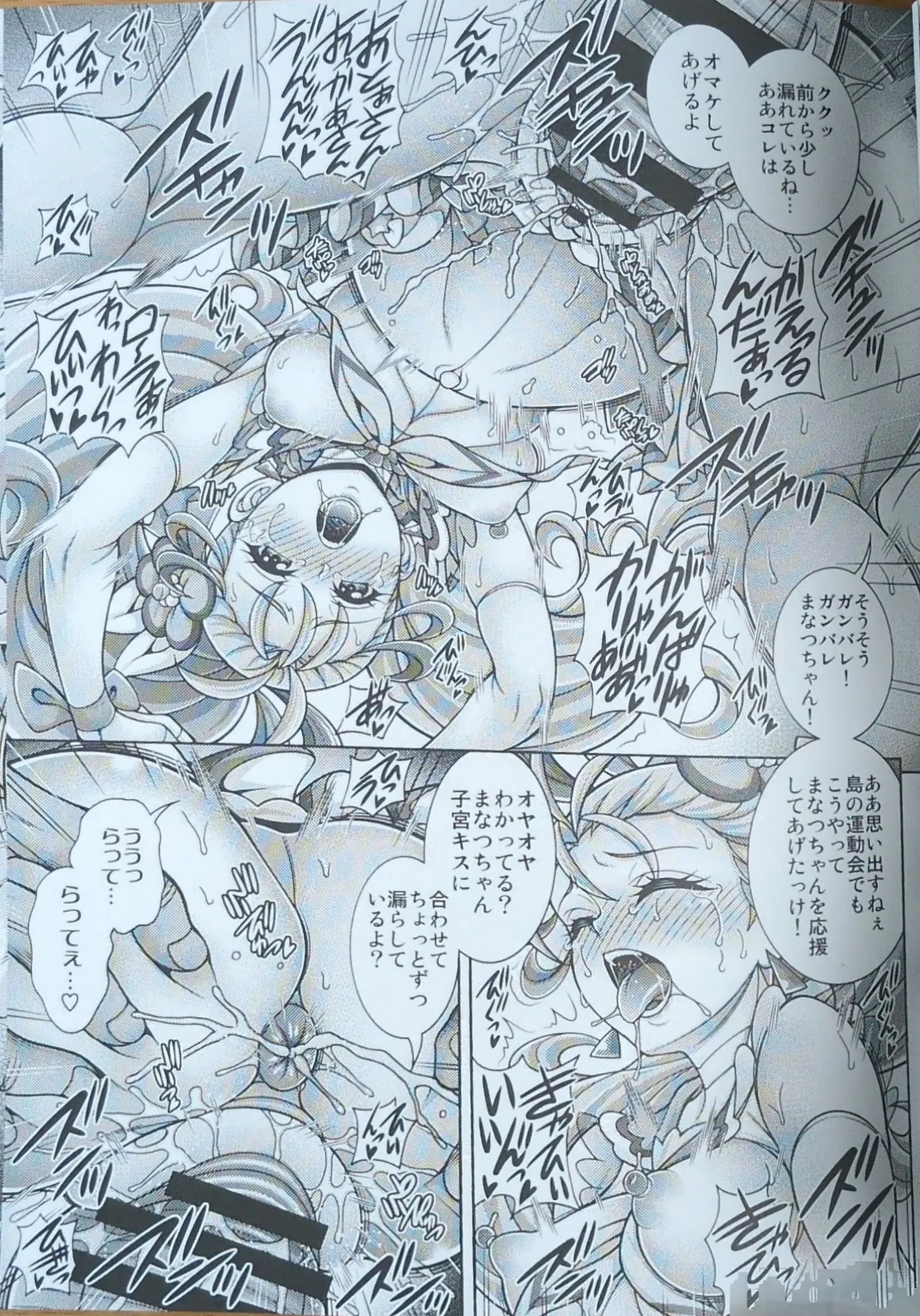 Tokonatsu Harabara - Summer The Harabara - Page 14