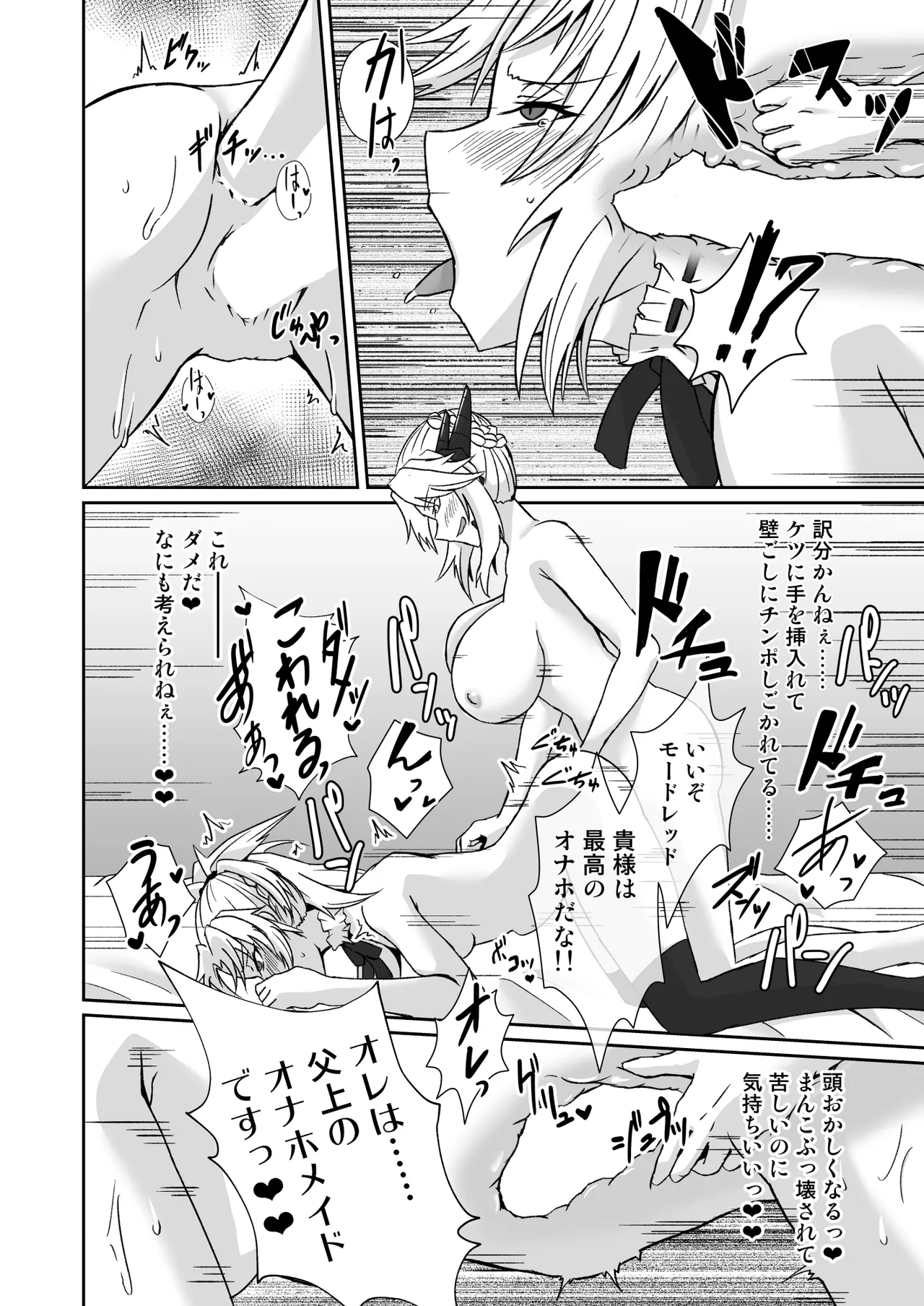 Onaho Maid Mordred page 20 featuring mordred pendragon fate grand order parody - futanari full censorship hentai manga - read online free