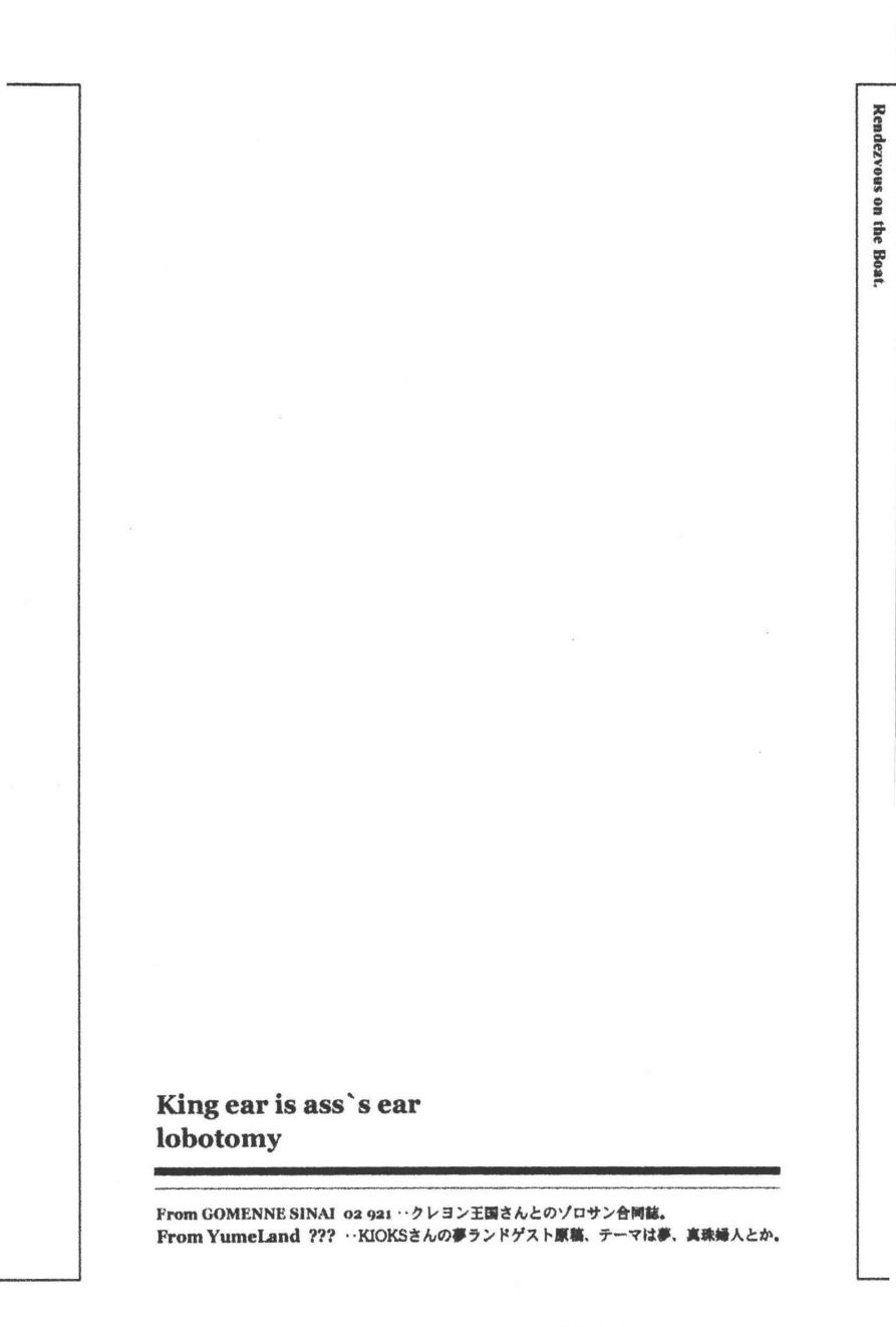 Rendezvous on the boat 4 page 10 one piece parody - males only yaoi hentai manga - read online free