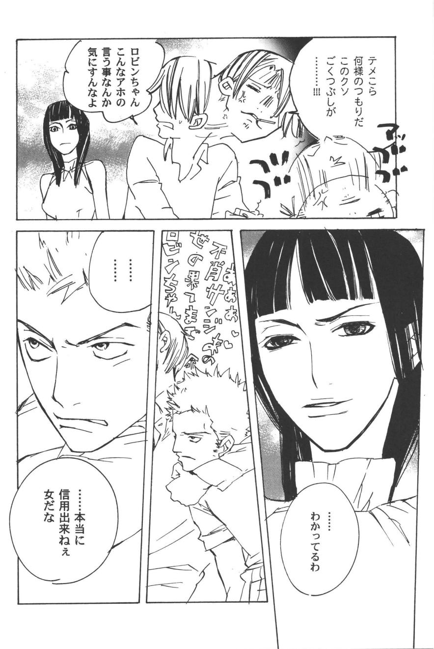 Rendezvous on the boat 4 page 100 one piece parody - males only yaoi hentai manga - read online free