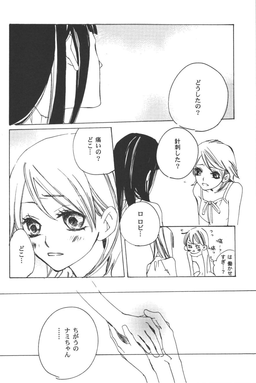 Rendezvous on the boat 4 page 108 one piece parody - males only yaoi hentai manga - read online free