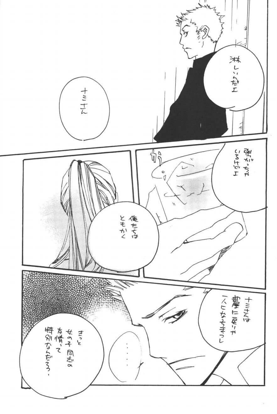 Rendezvous on the boat 4 page 131 one piece parody - males only yaoi hentai manga - read online free