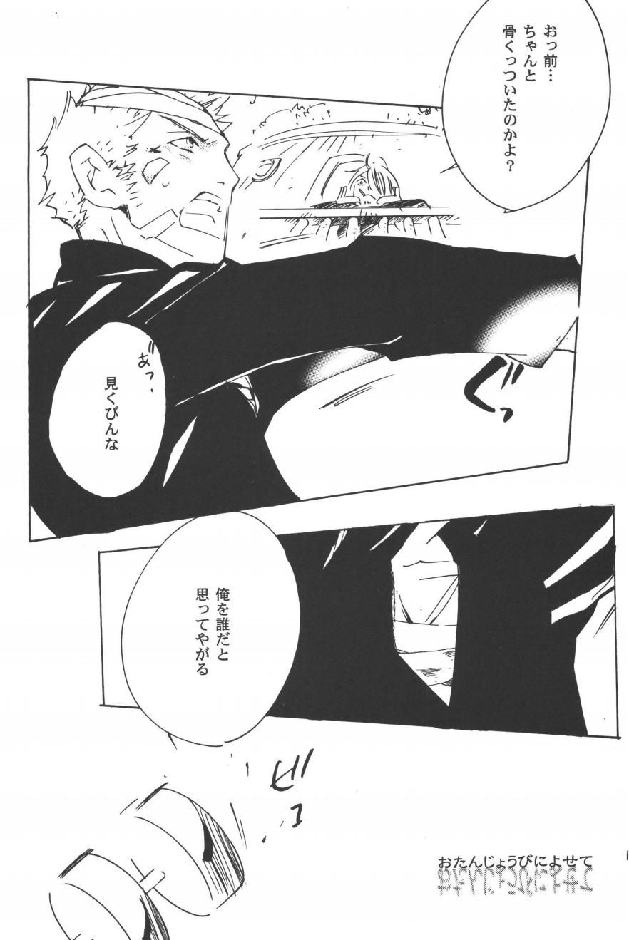 Rendezvous on the boat 4 page 144 one piece parody - males only yaoi hentai manga - read online free