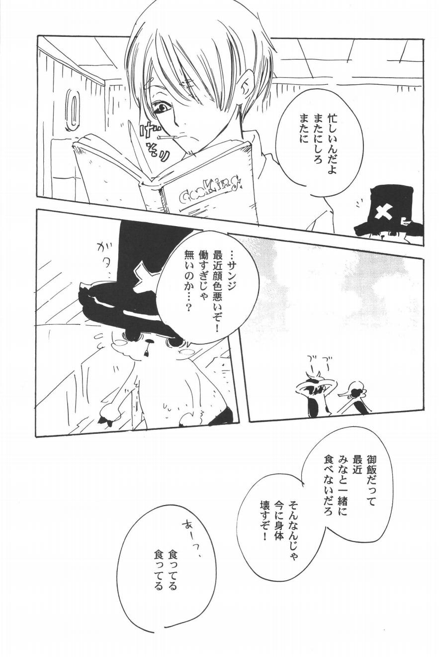 Rendezvous on the boat 4 page 153 one piece parody - males only yaoi hentai manga - read online free