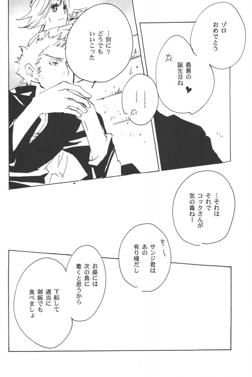 Rendezvous on the boat 4 page 162 one piece parody - males only yaoi hentai manga - read online free