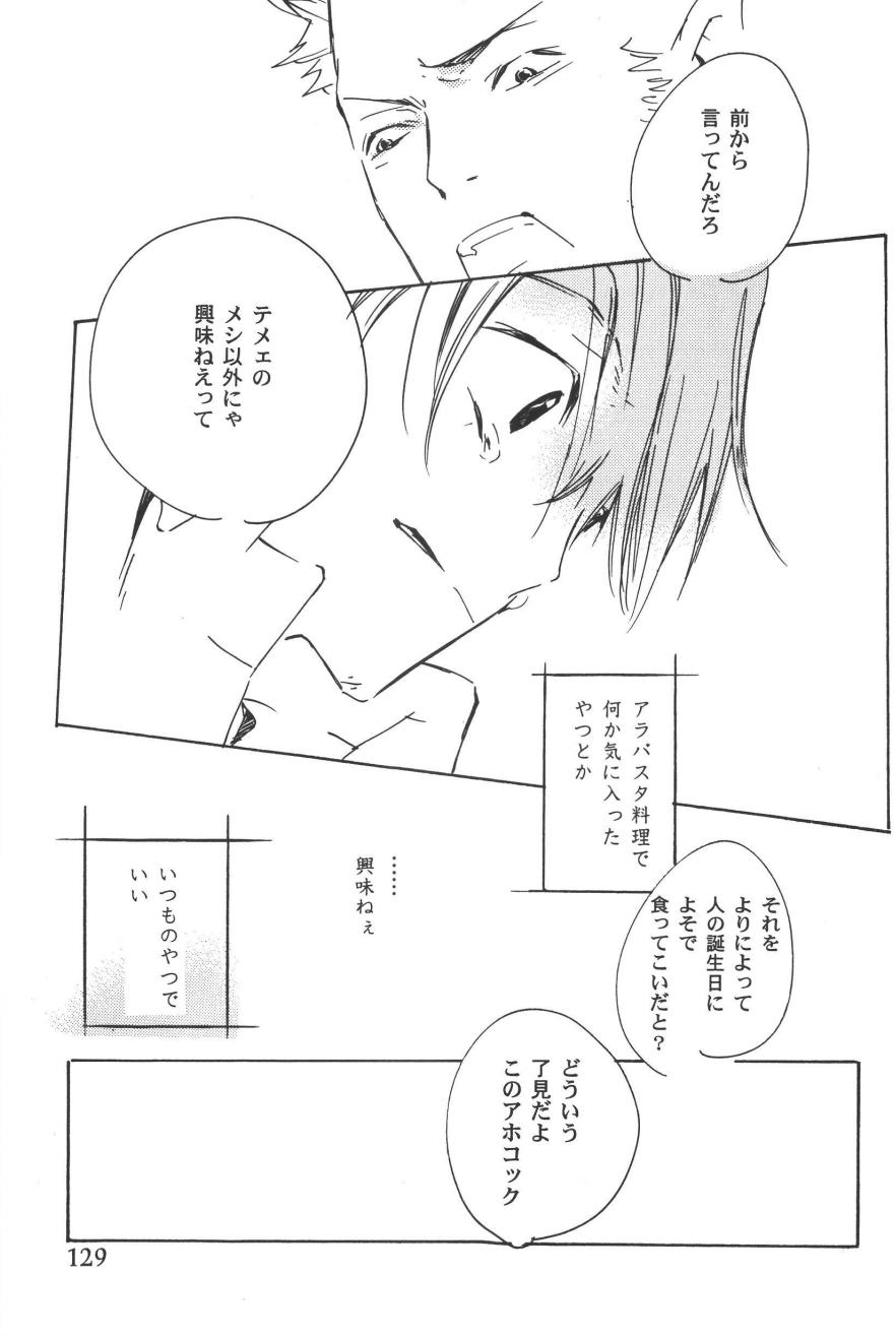 Rendezvous on the boat 4 page 167 one piece parody - males only yaoi hentai manga - read online free