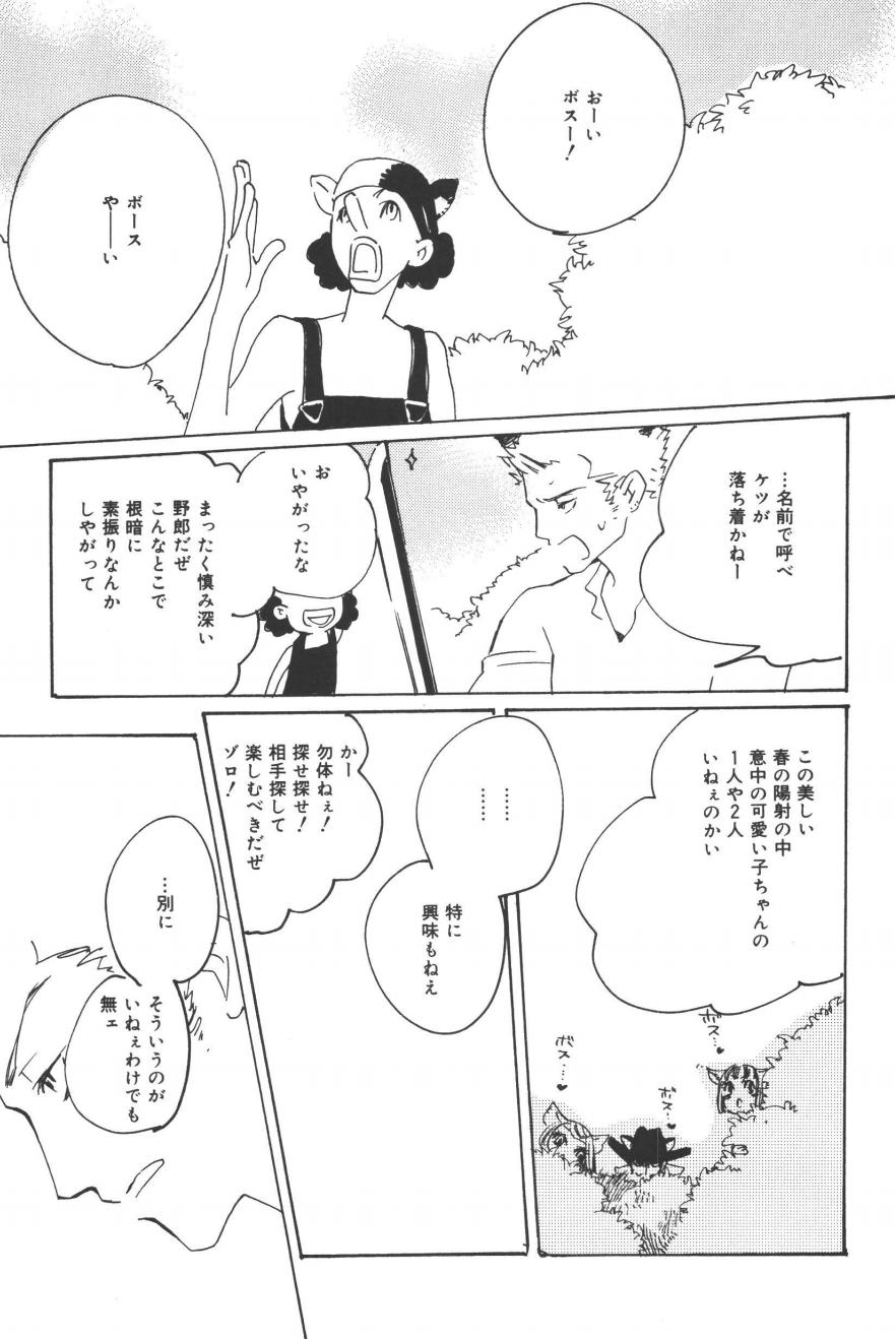 Rendezvous on the boat 4 page 176 one piece parody - males only yaoi hentai manga - read online free