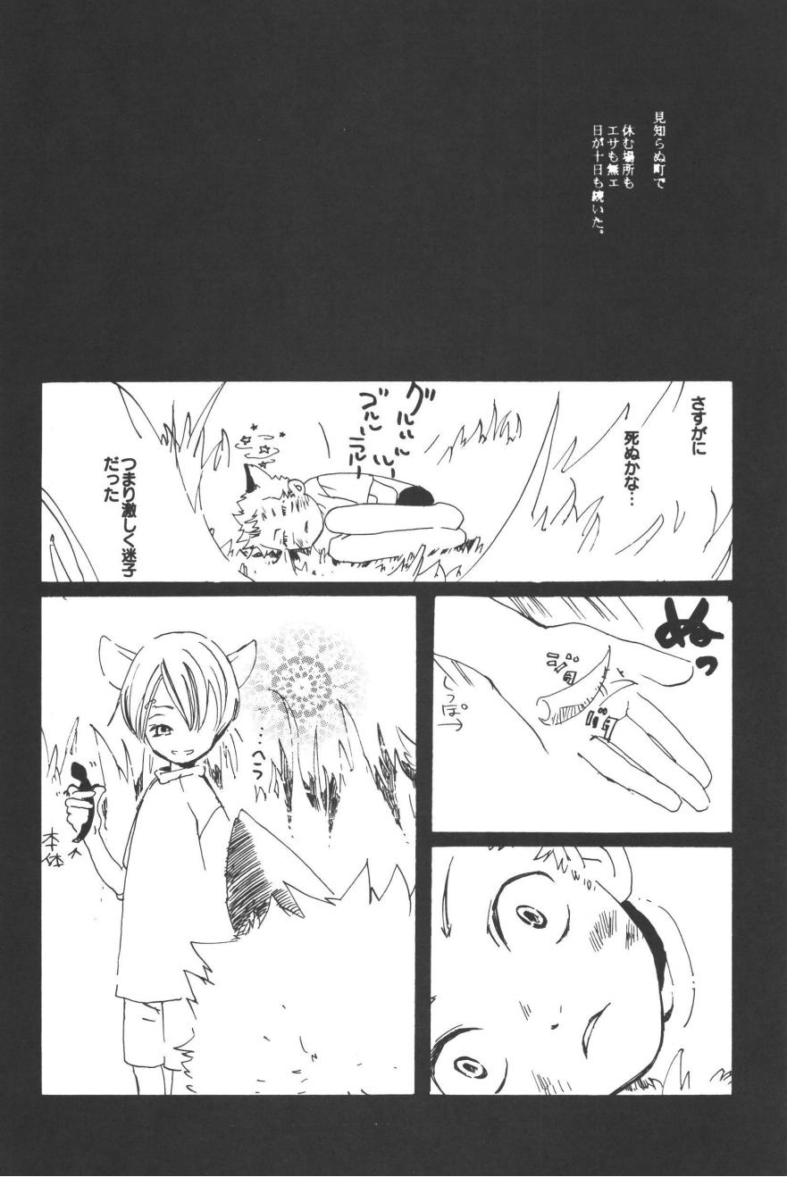Rendezvous on the boat 4 page 178 one piece parody - males only yaoi hentai manga - read online free