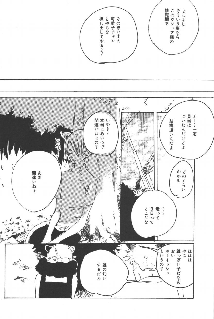 Rendezvous on the boat 4 page 180 one piece parody - males only yaoi hentai manga - read online free