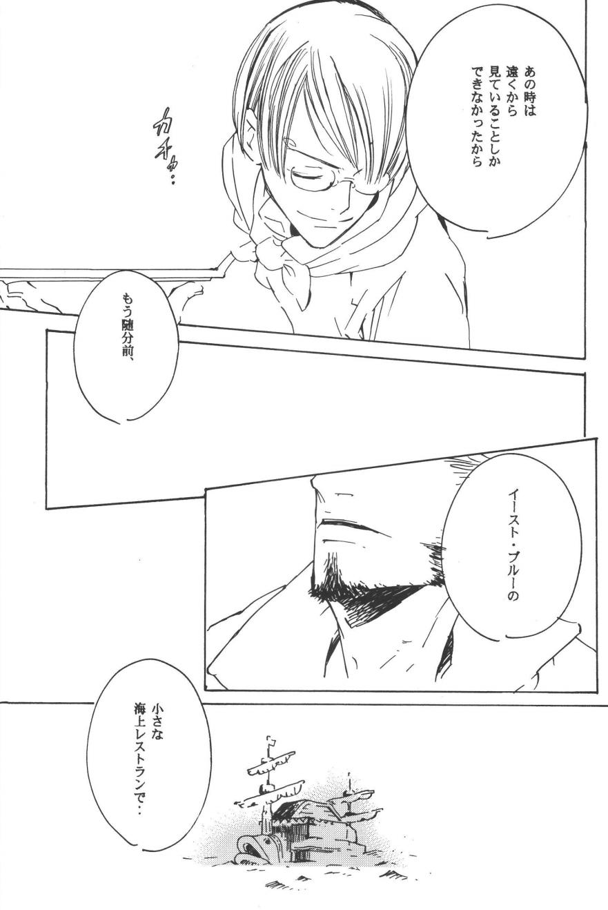 Rendezvous on the boat 4 page 199 one piece parody - males only yaoi hentai manga - read online free