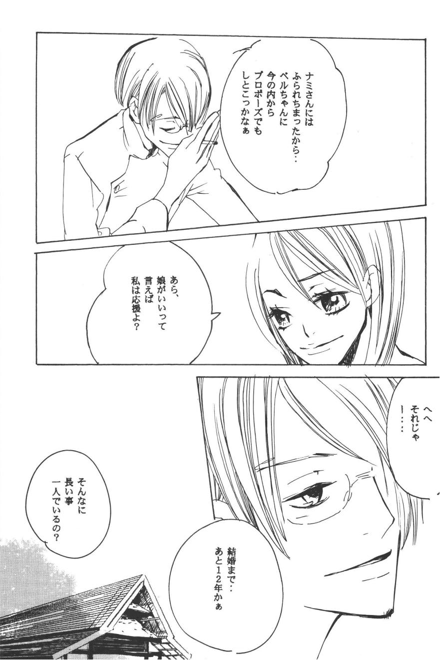 Rendezvous on the boat 4 page 223 one piece parody - males only yaoi hentai manga - read online free