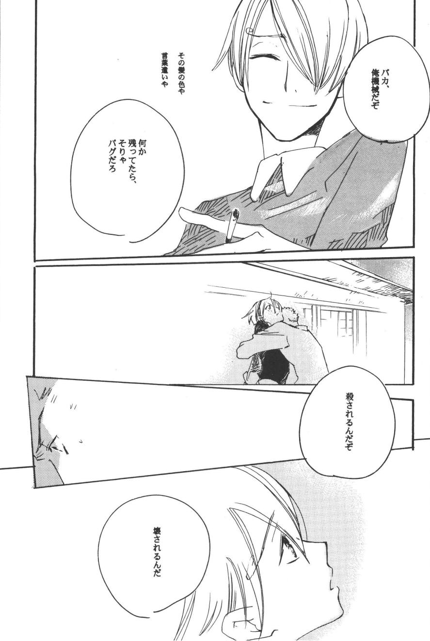 Rendezvous on the boat 4 page 43 one piece parody - males only yaoi hentai manga - read online free