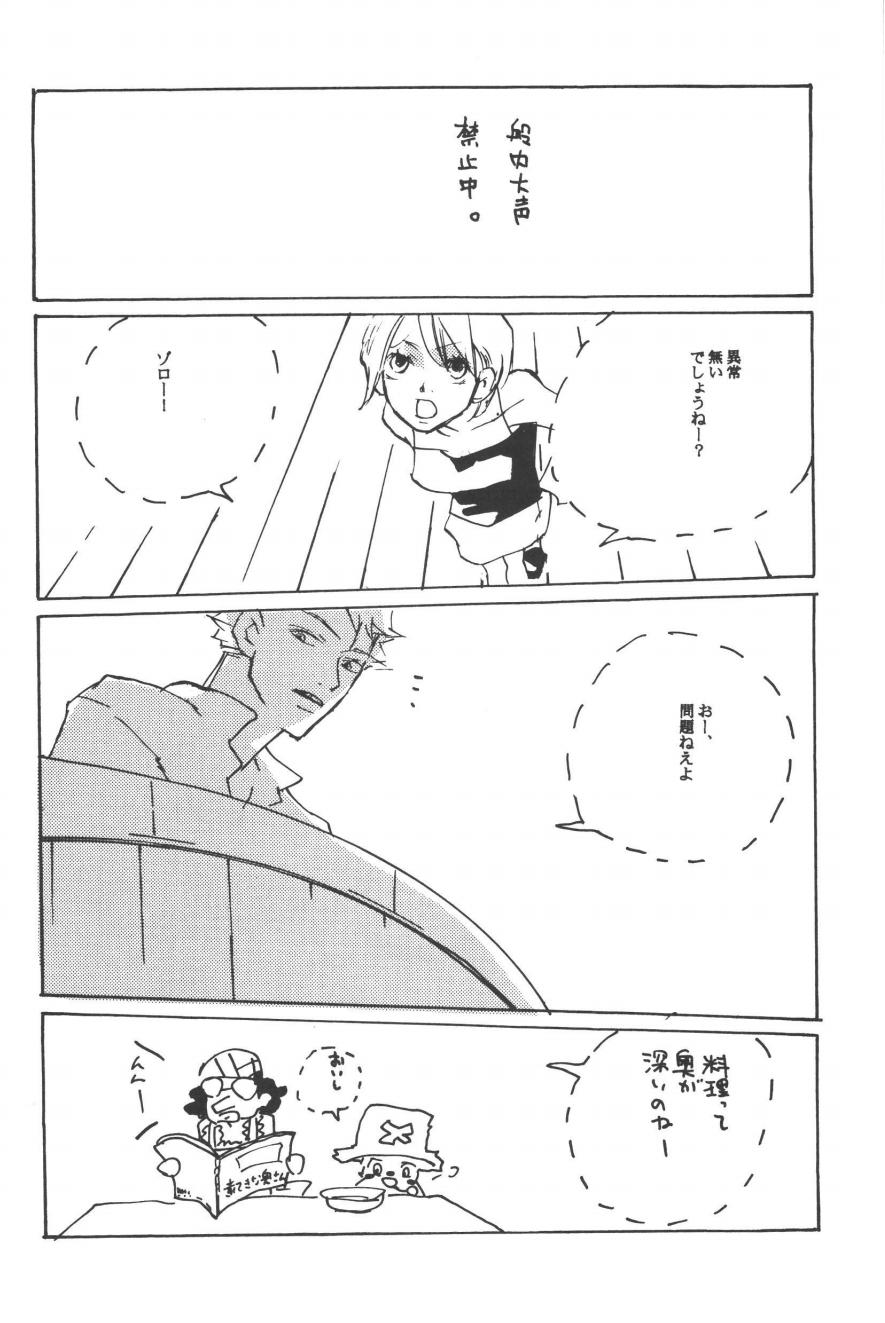 Rendezvous on the boat 4 page 60 one piece parody - males only yaoi hentai manga - read online free