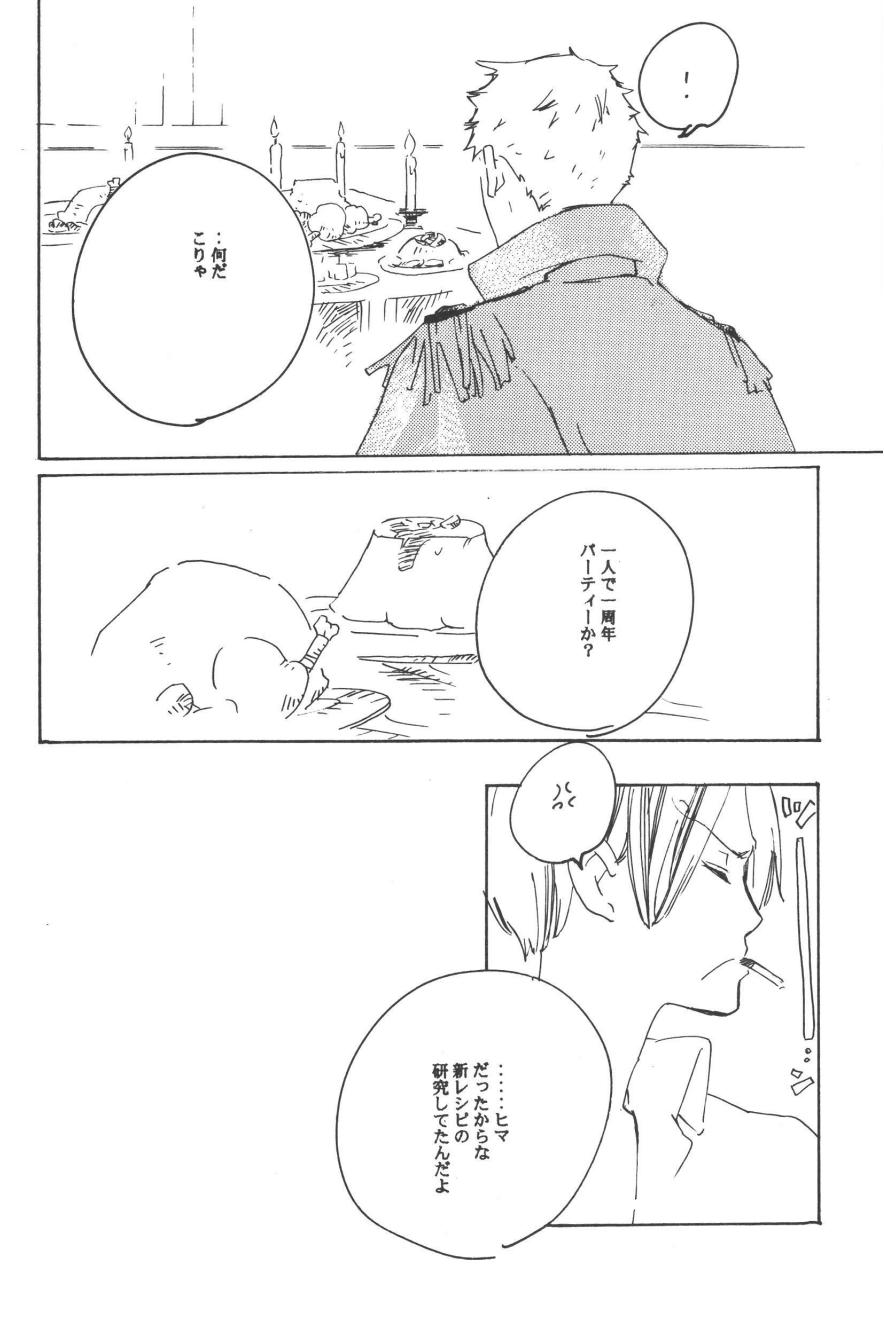 Rendezvous on the boat 4 page 84 one piece parody - males only yaoi hentai manga - read online free
