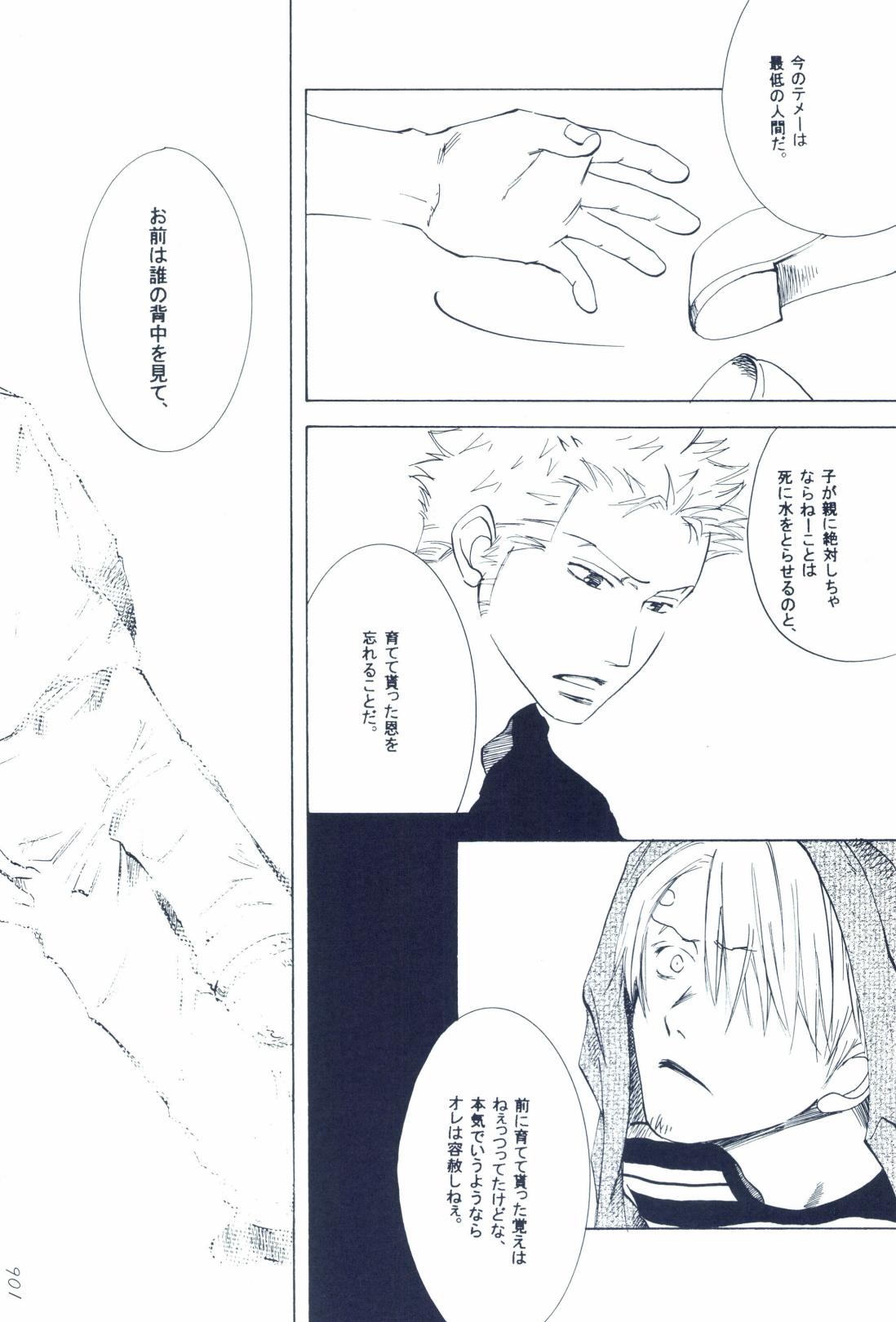 The Chime will Ring．perfect world．総集編 page 108 one piece parody - males only yaoi hentai manga - read online free