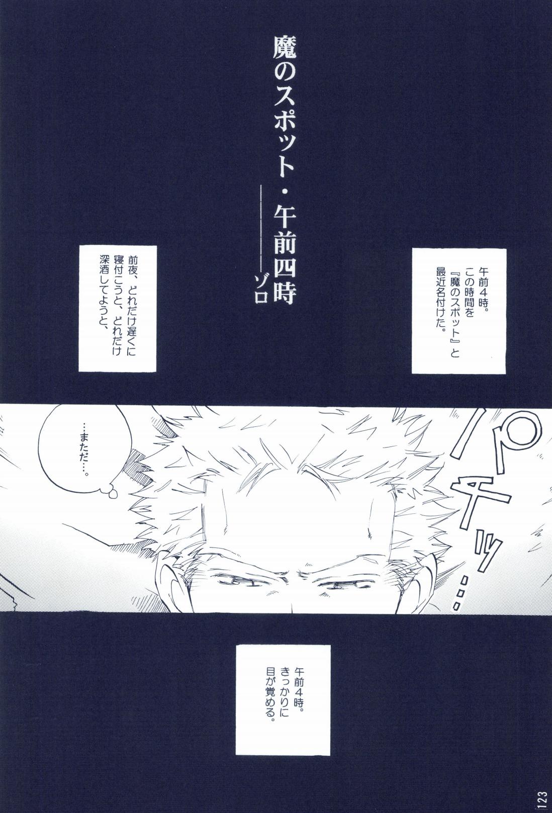 The Chime will Ring．perfect world．総集編 page 125 one piece parody - males only yaoi hentai manga - read online free