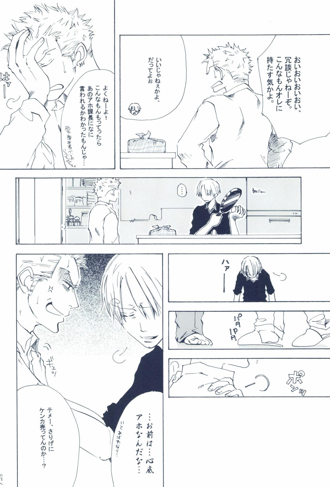 The Chime will Ring．perfect world．総集編 page 130 one piece parody - males only yaoi hentai manga - read online free