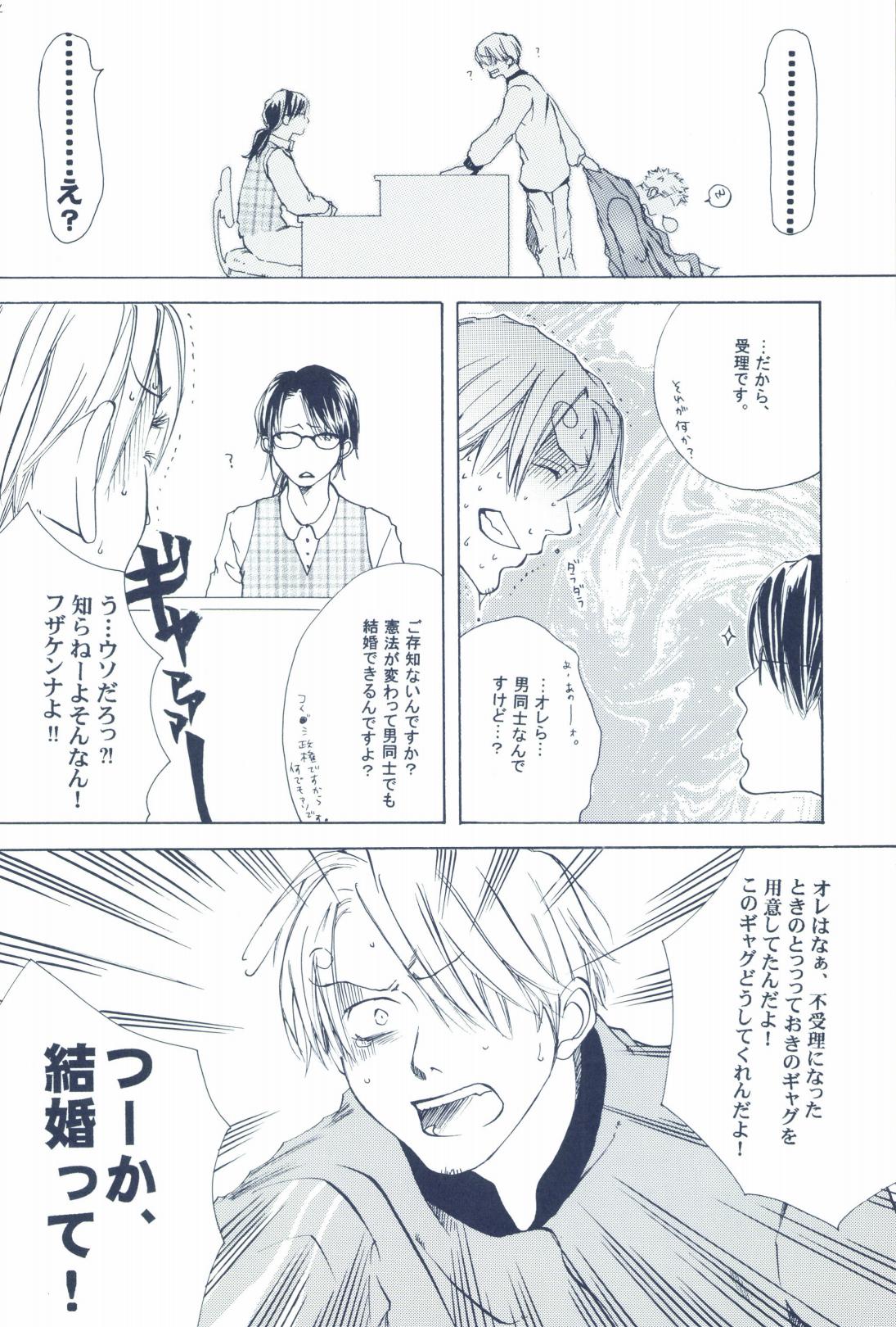 The Chime will Ring．perfect world．総集編 page 16 one piece parody - males only yaoi hentai manga - read online free