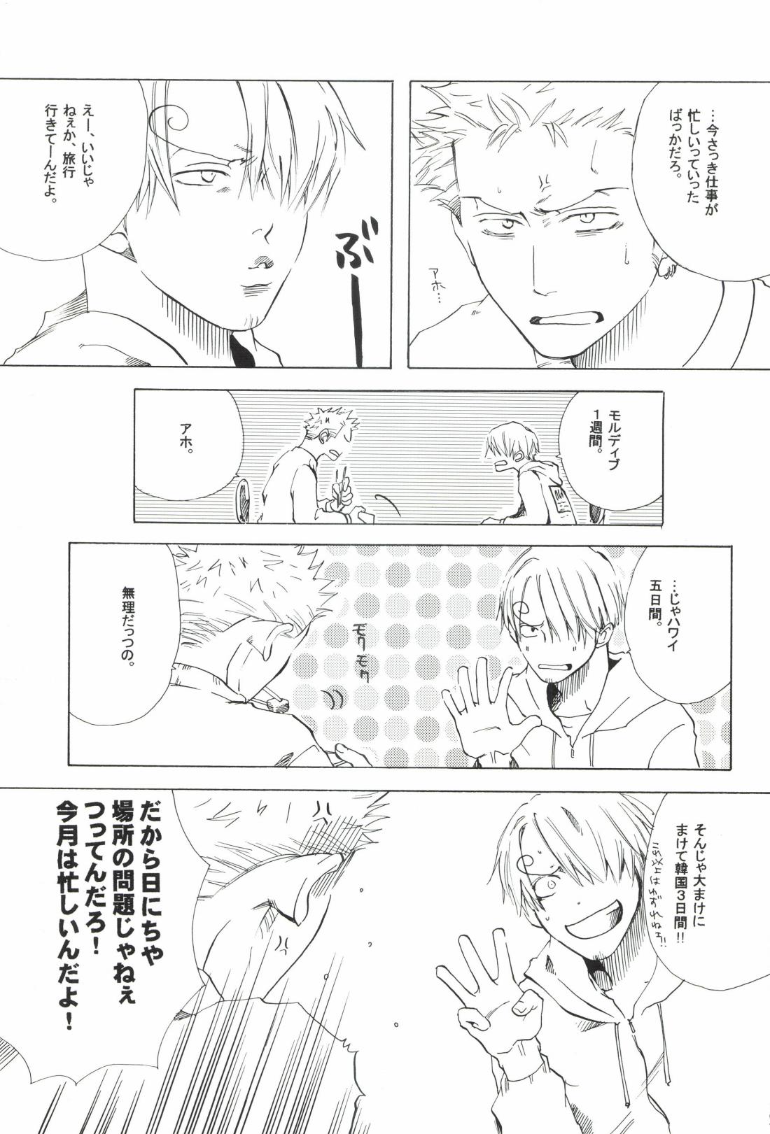 The Chime will Ring．perfect world．総集編 page 183 one piece parody - males only yaoi hentai manga - read online free