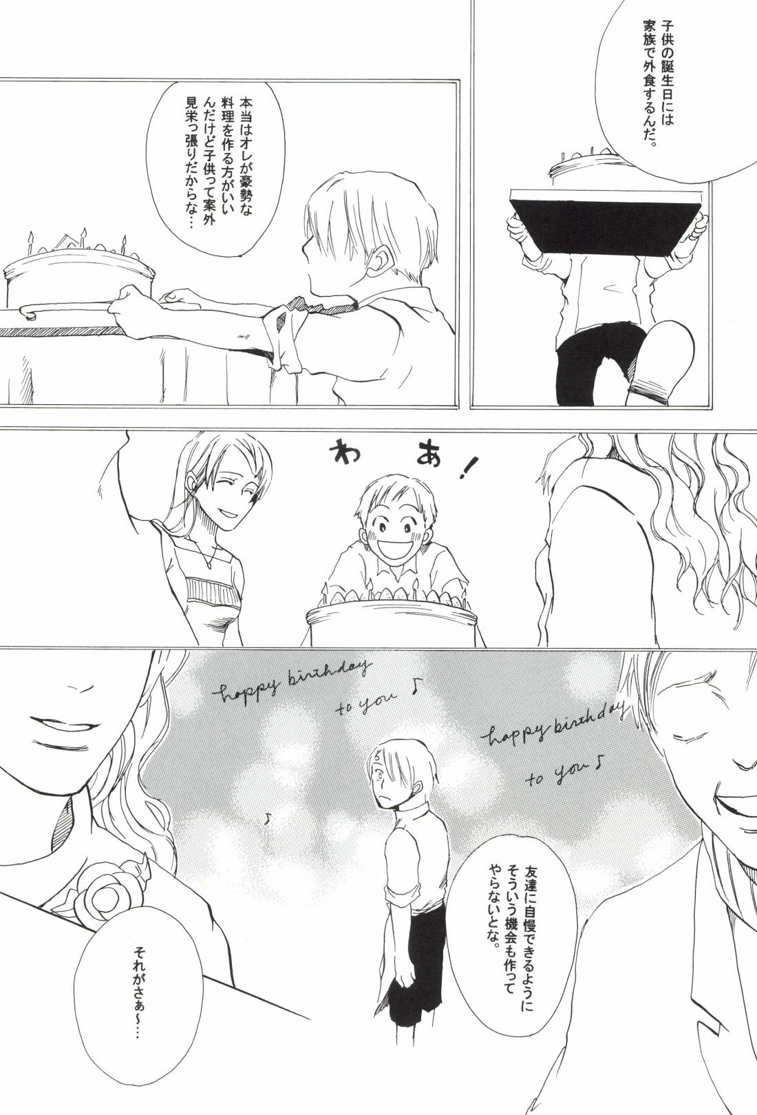 The Chime will Ring．perfect world．総集編 page 203 one piece parody - males only yaoi hentai manga - read online free