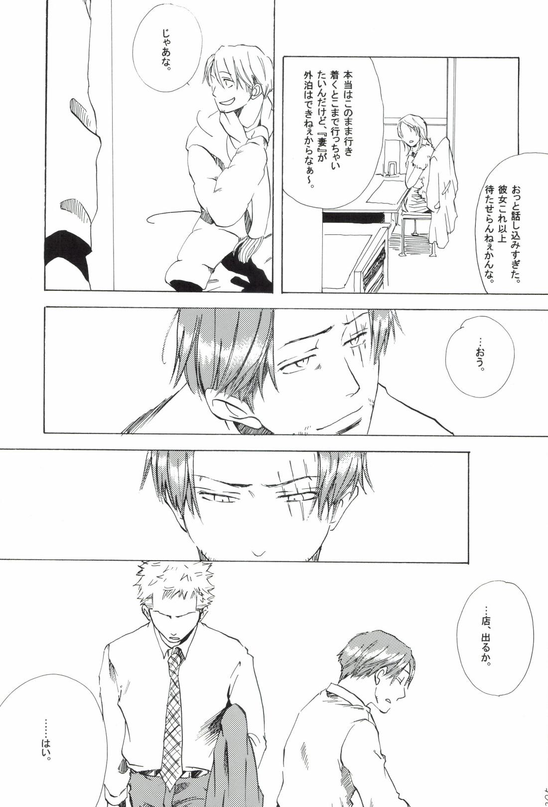 The Chime will Ring．perfect world．総集編 page 207 one piece parody - males only yaoi hentai manga - read online free