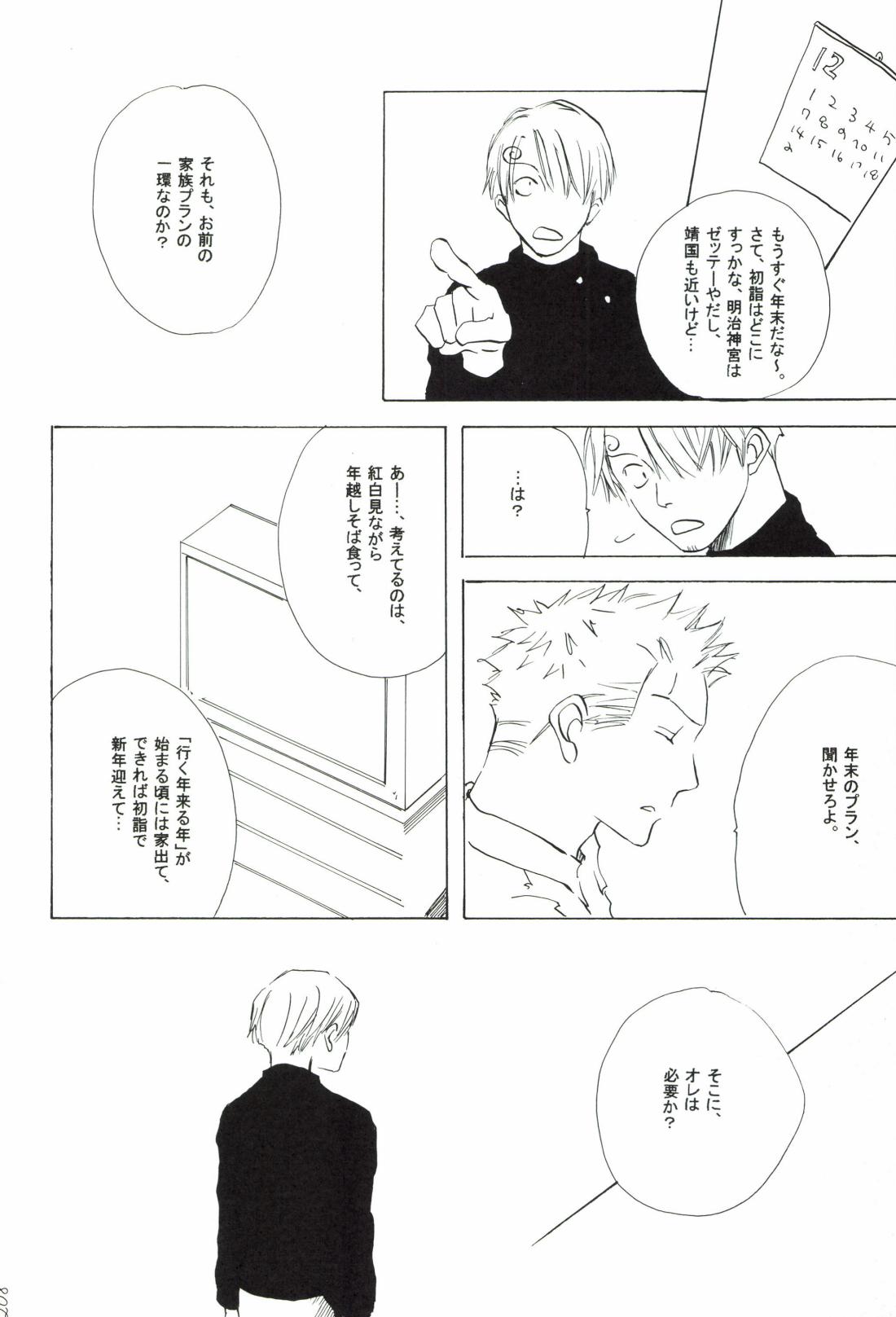 The Chime will Ring．perfect world．総集編 page 210 one piece parody - males only yaoi hentai manga - read online free