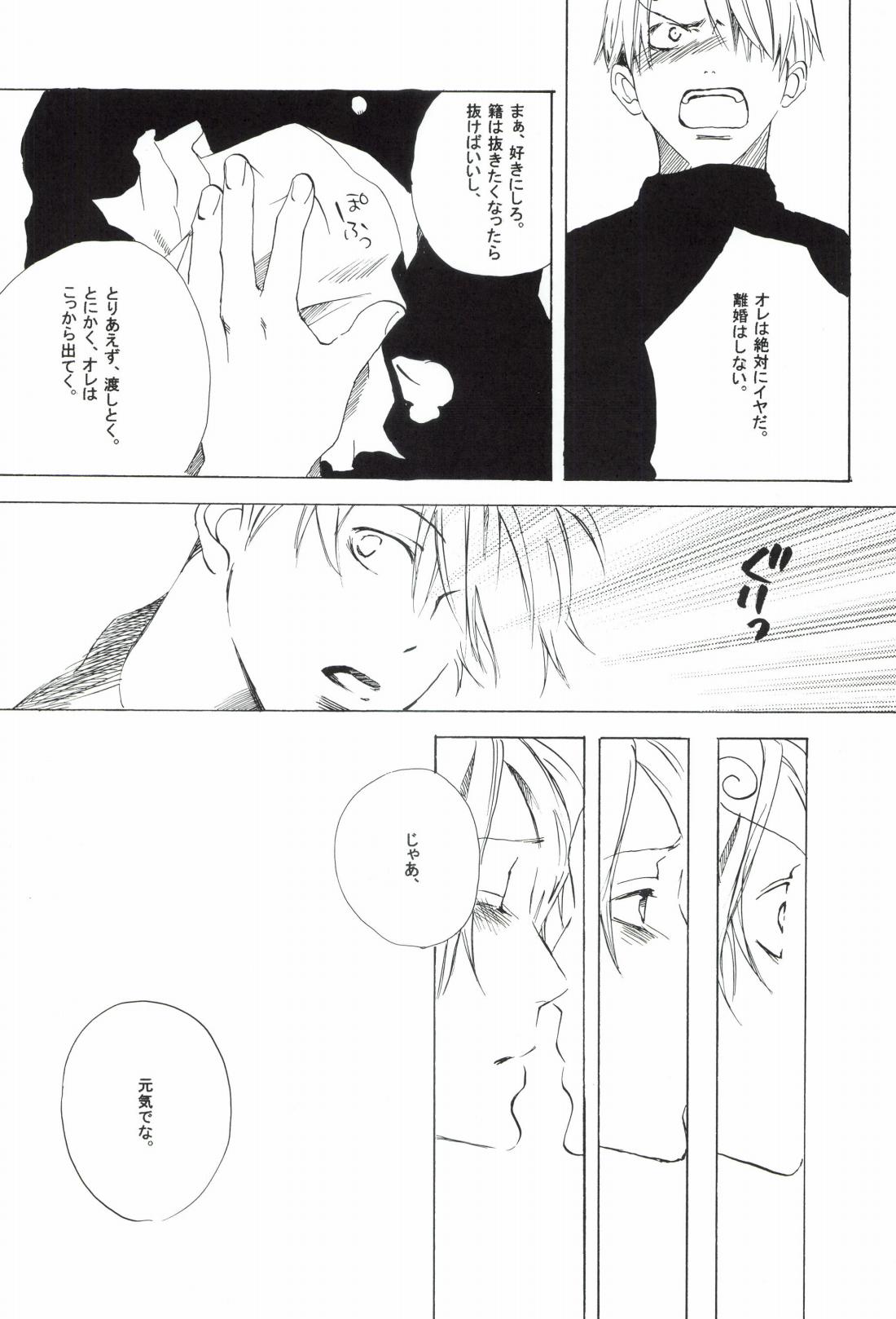 The Chime will Ring．perfect world．総集編 page 215 one piece parody - males only yaoi hentai manga - read online free