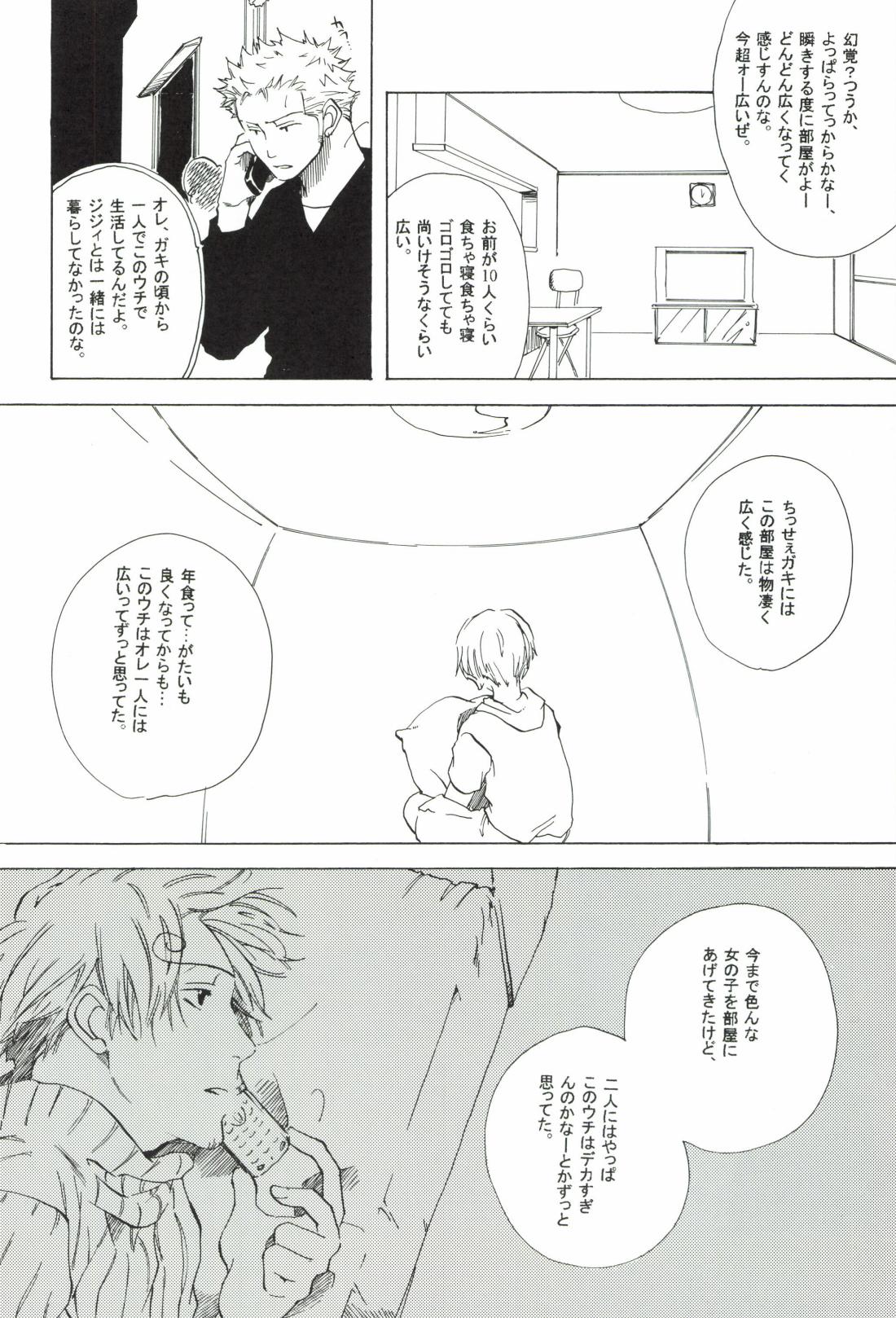 The Chime will Ring．perfect world．総集編 page 224 one piece parody - males only yaoi hentai manga - read online free