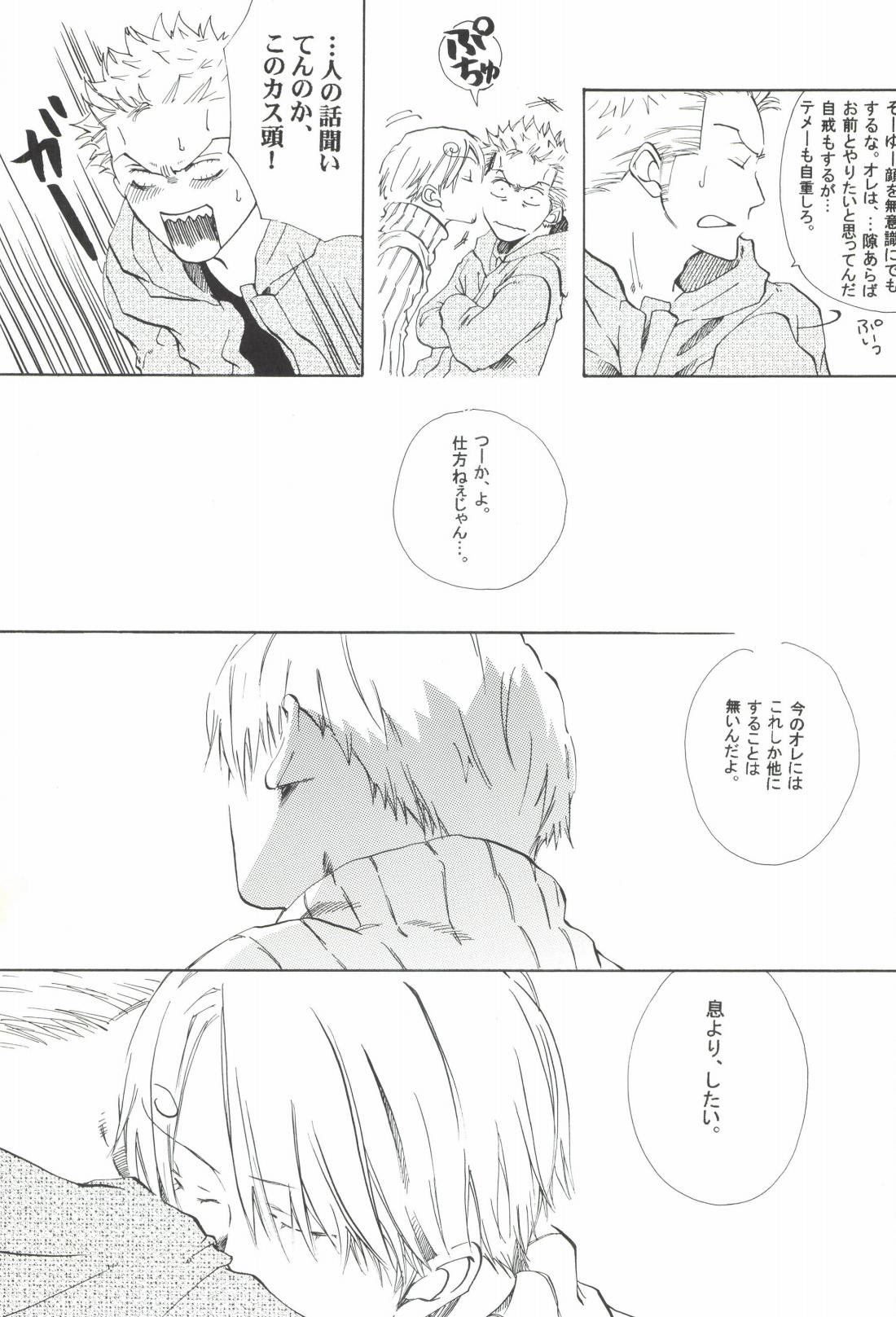 The Chime will Ring．perfect world．総集編 page 231 one piece parody - males only yaoi hentai manga - read online free