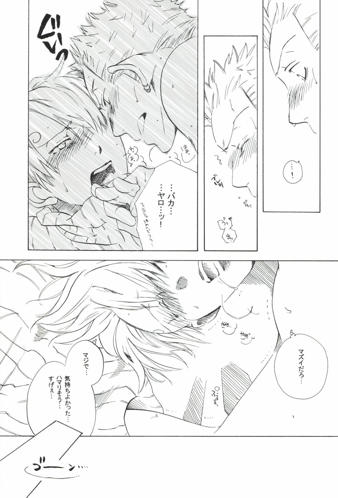 The Chime will Ring．perfect world．総集編 page 237 one piece parody - males only yaoi hentai manga - read online free