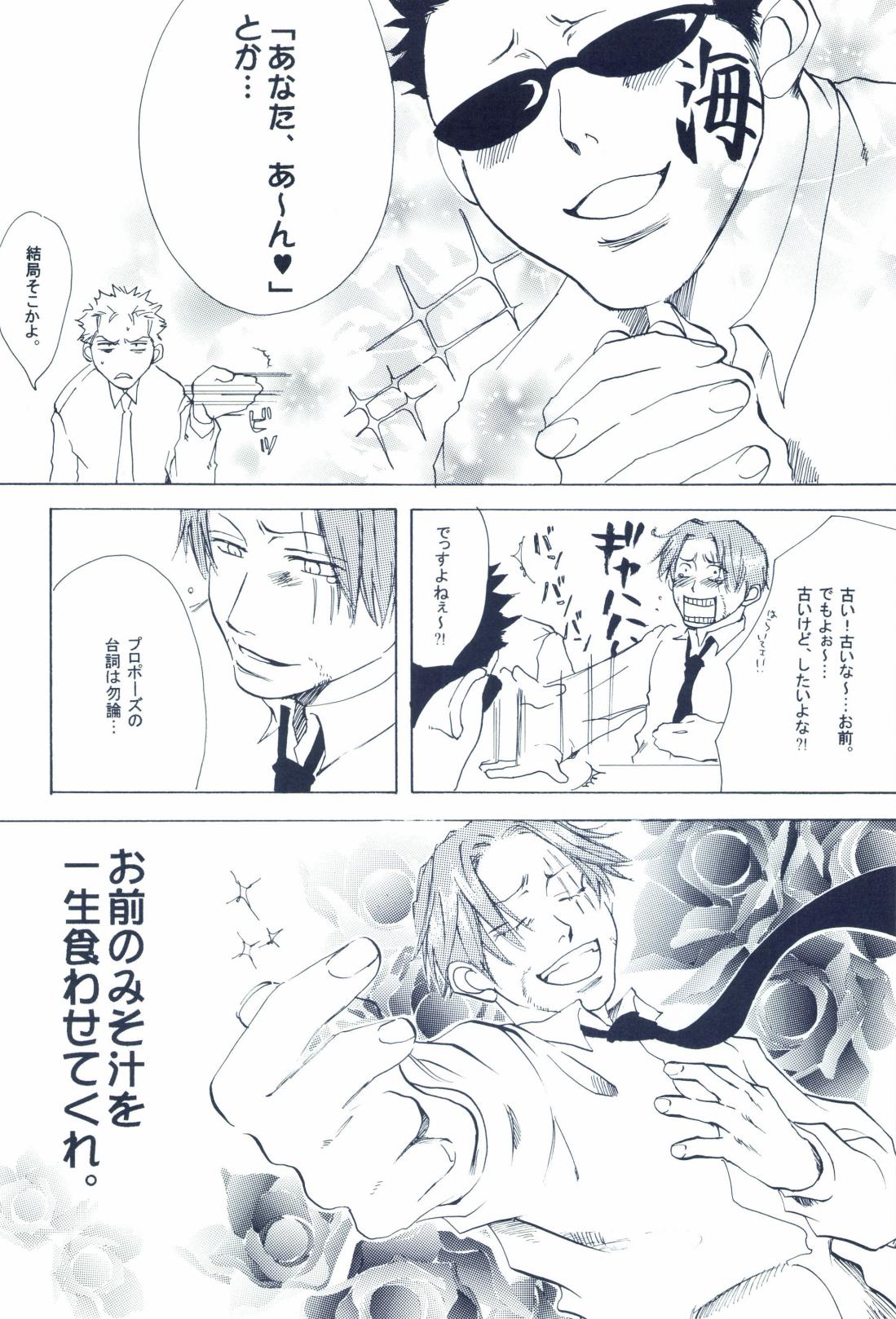 The Chime will Ring．perfect world．総集編 page 258 one piece parody - males only yaoi hentai manga - read online free